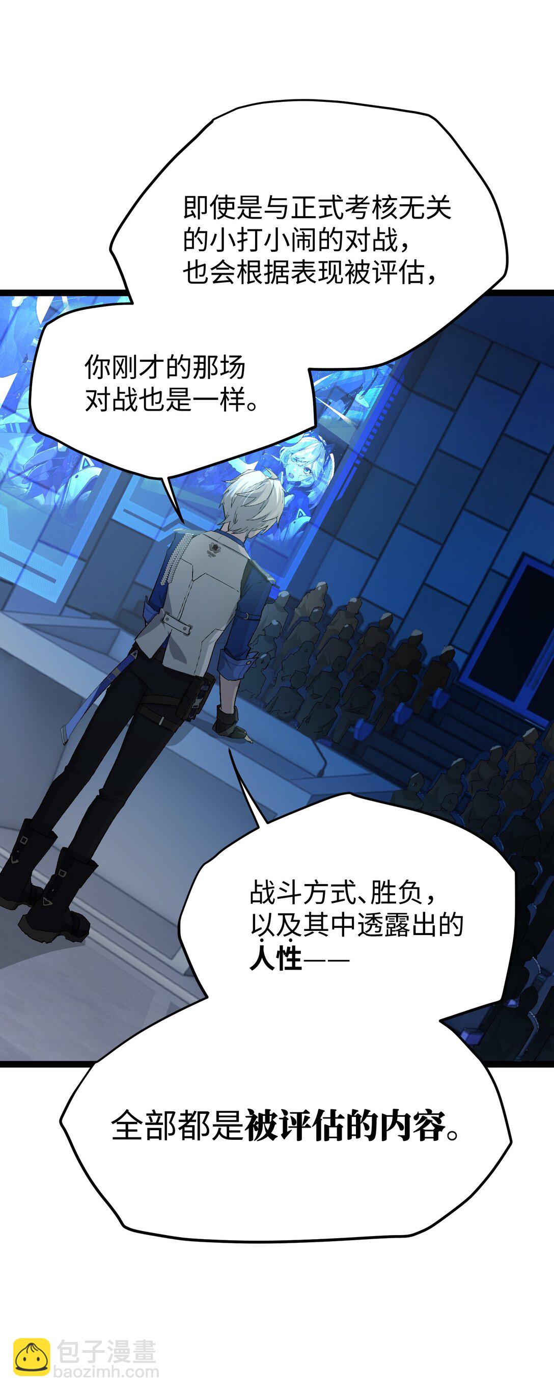 3 魔鬼选拔(1/2)-第3话