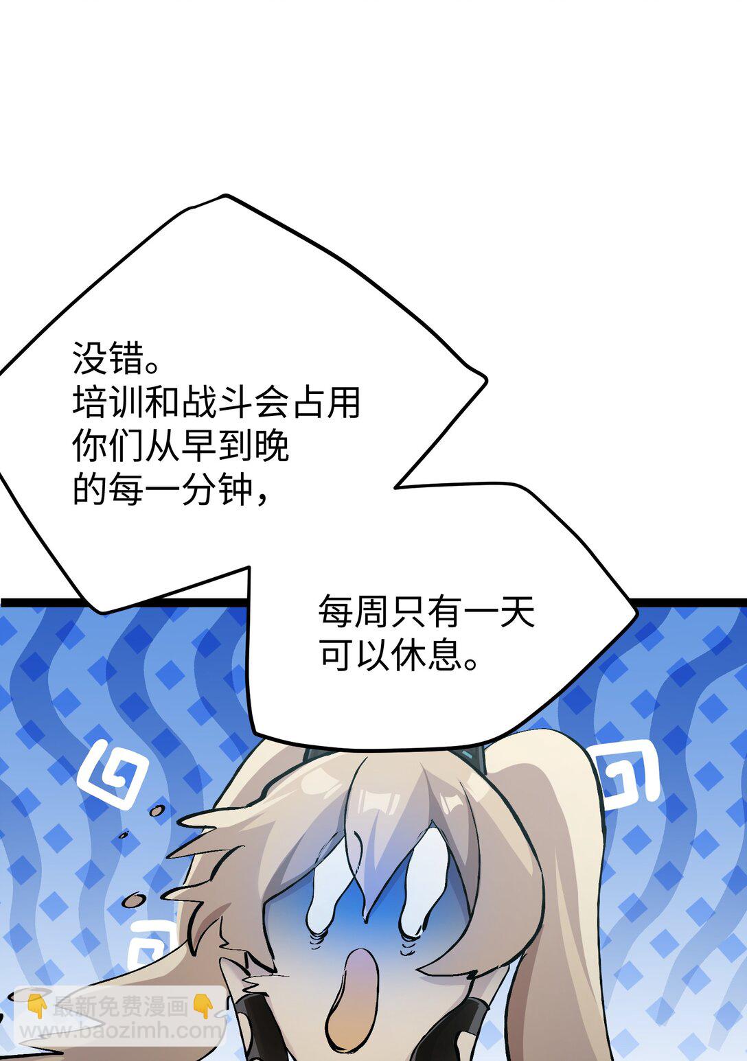 3 魔鬼选拔(1/2)-第3话