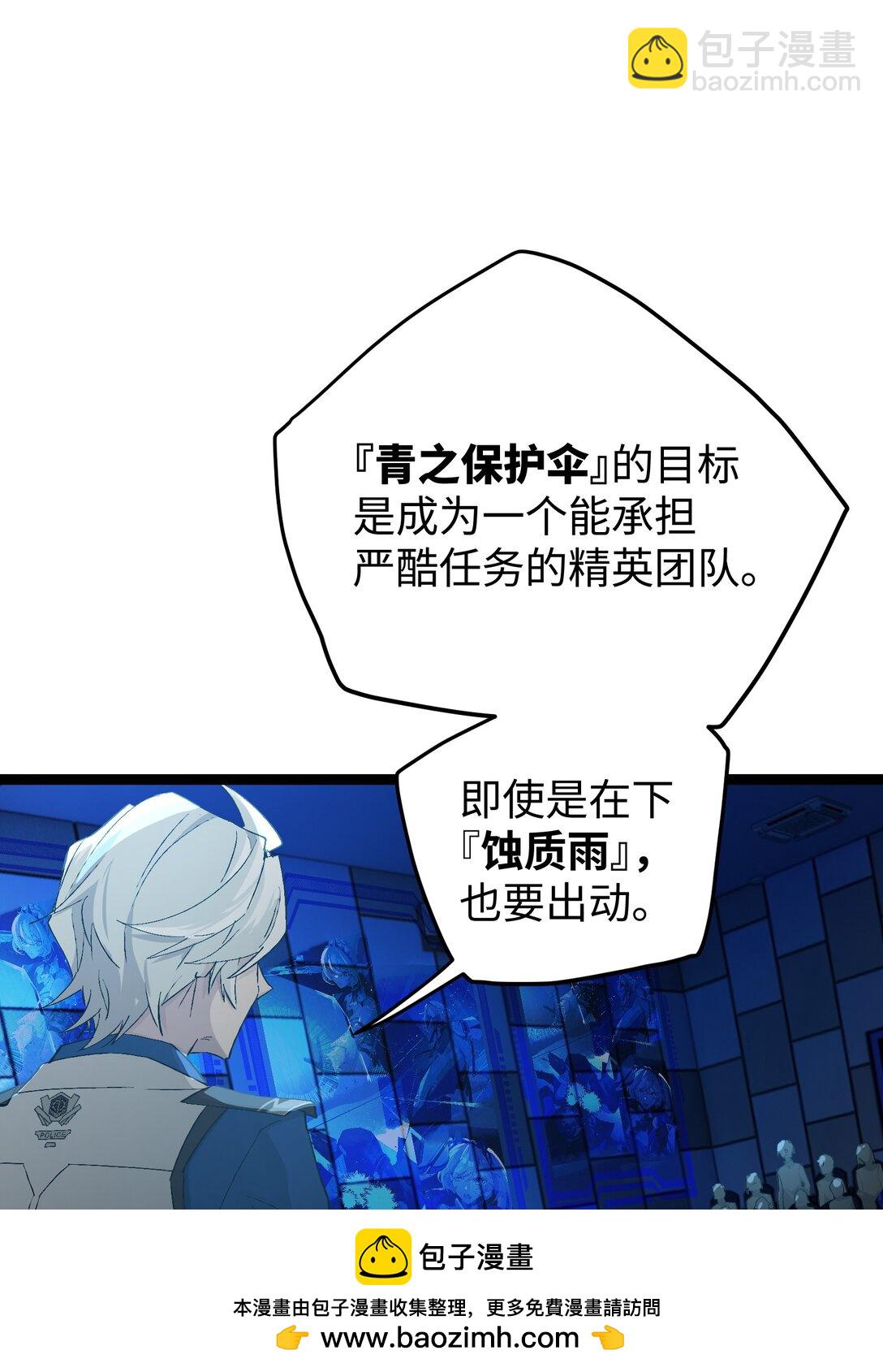 3 魔鬼选拔(1/2)-第3话