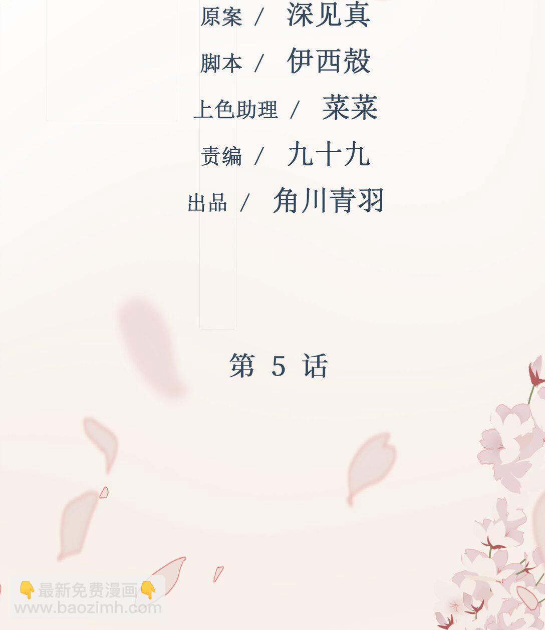 5 最美好的、最悲伤的(1/2)-第5话