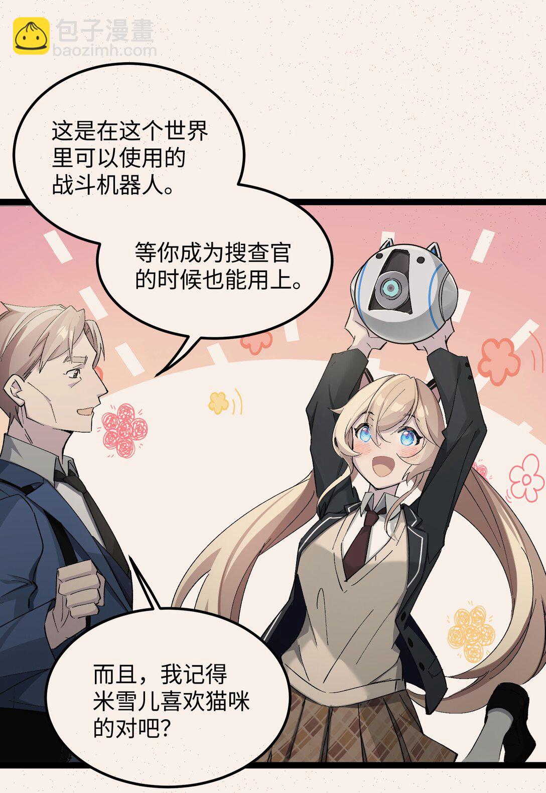 5 最美好的、最悲伤的(1/2)-第5话