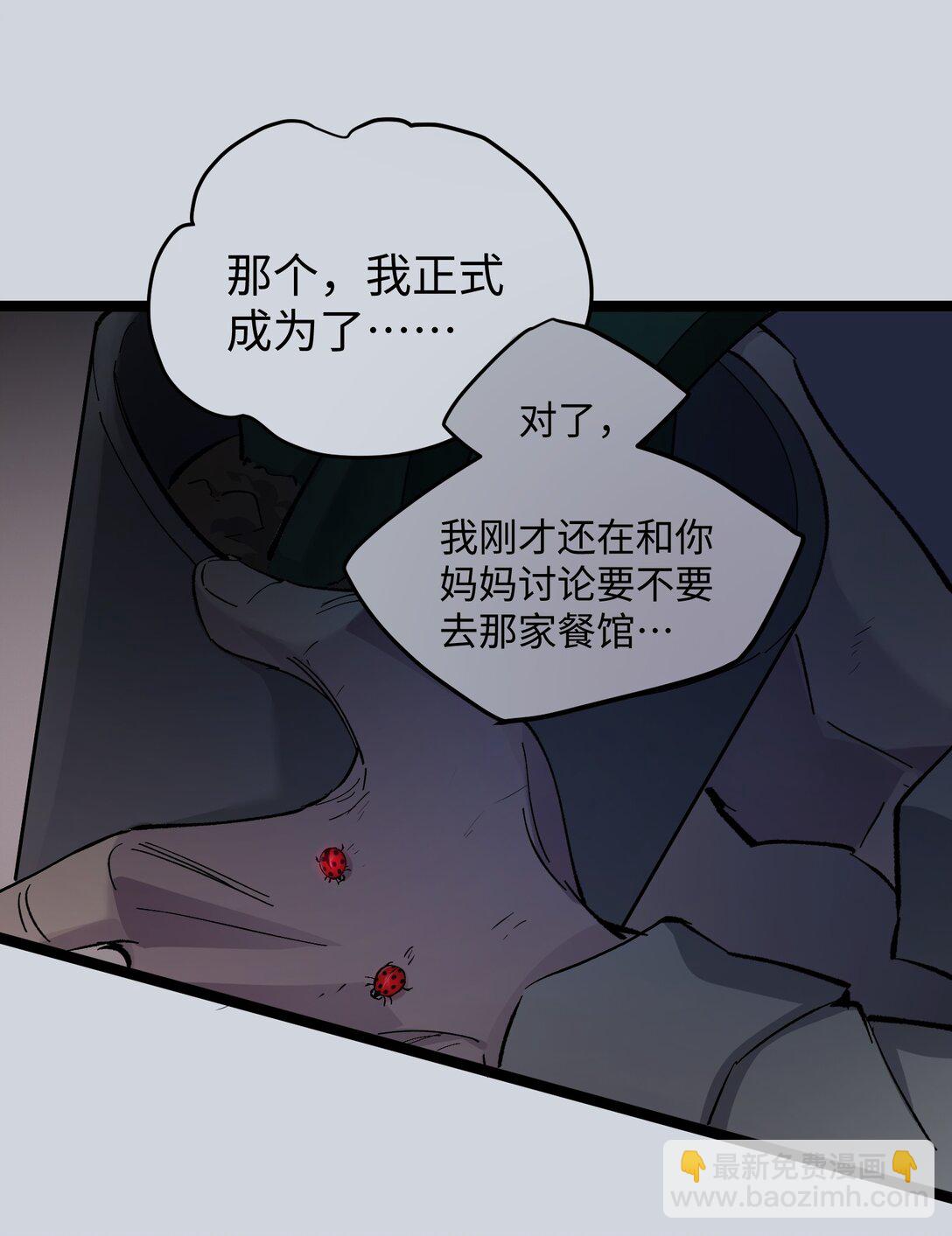 5 最美好的、最悲伤的(1/2)-第5话