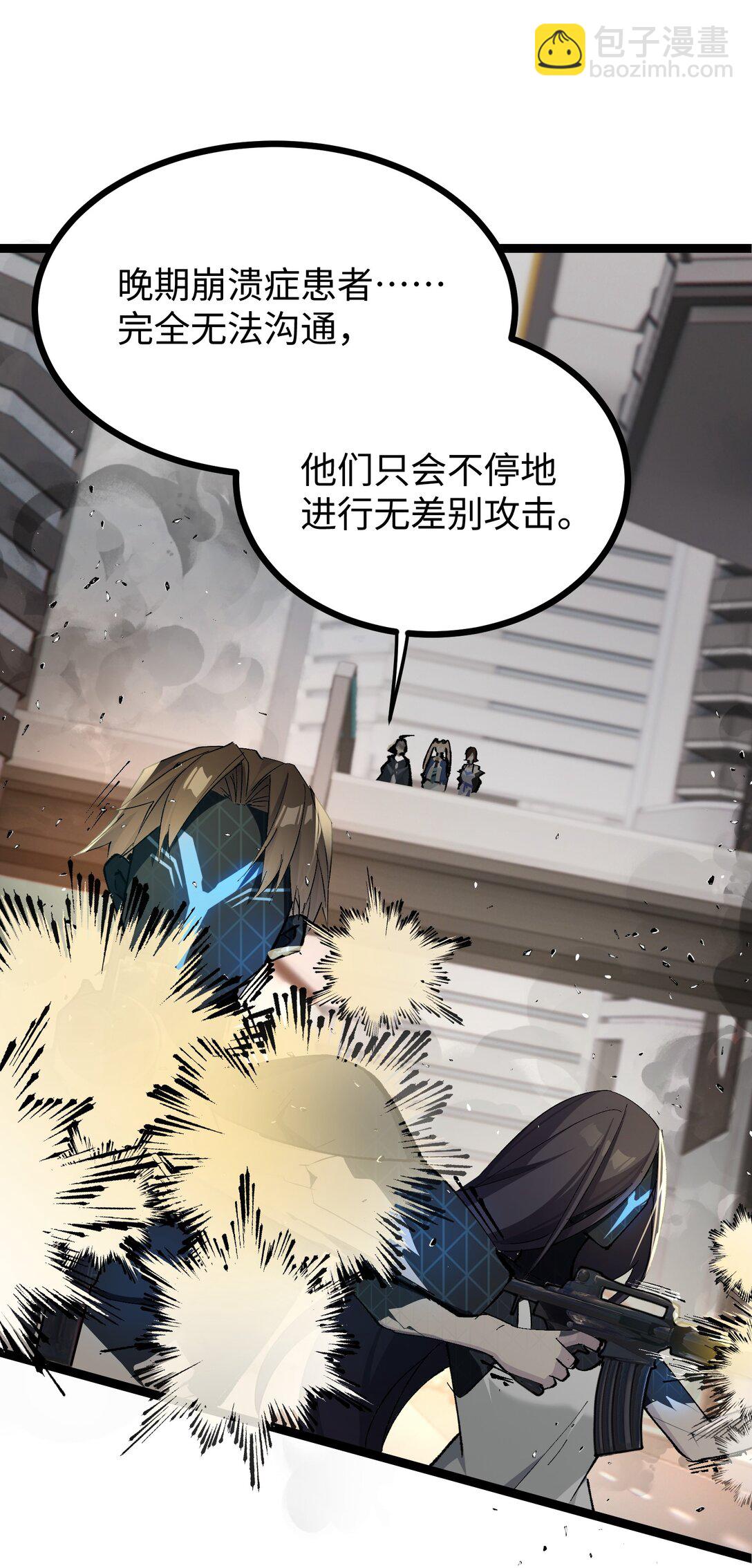 7 这就是，崩溃症患者的末路吗？(1/2)-第7话