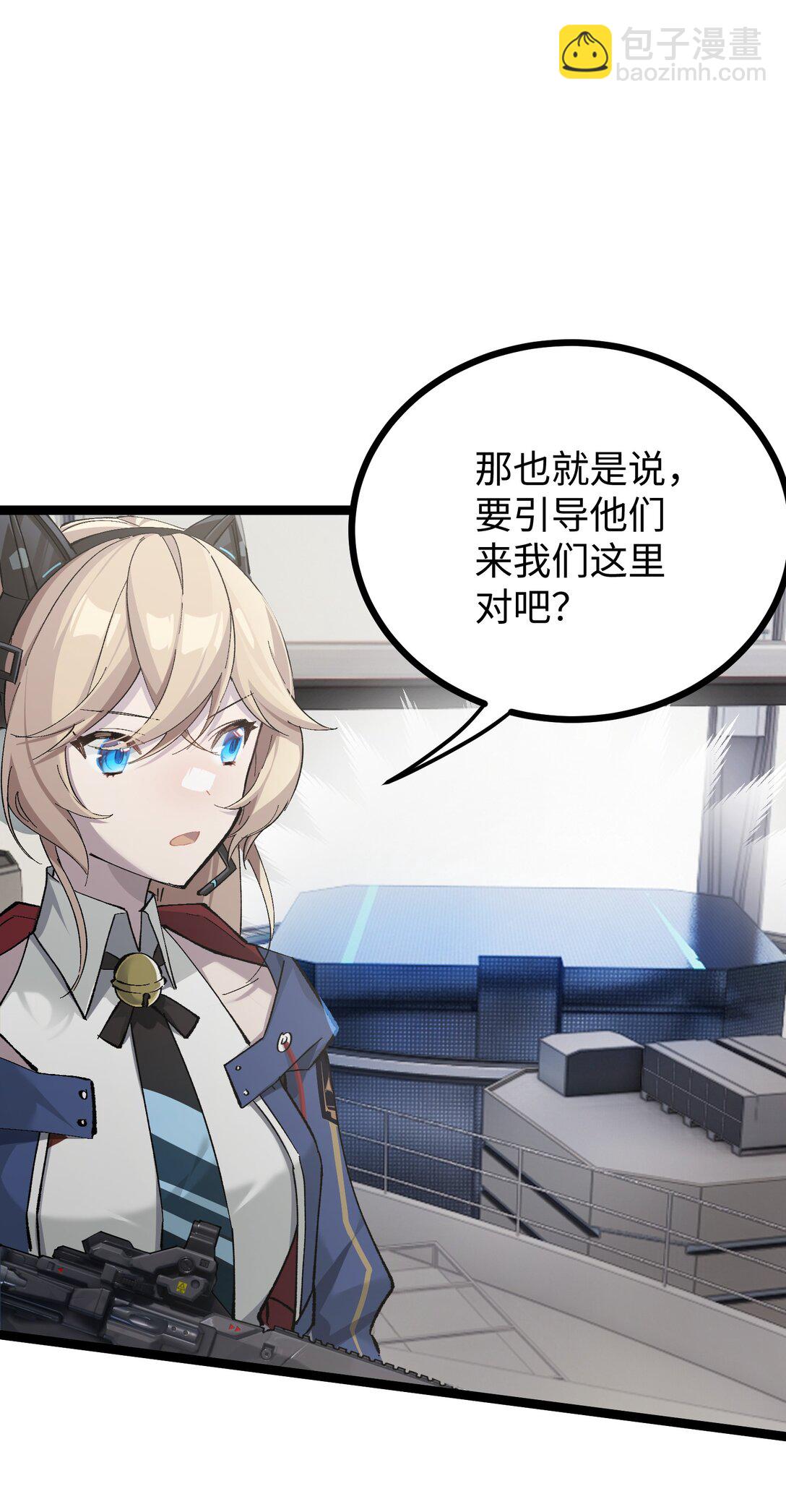 7 这就是，崩溃症患者的末路吗？(1/2)-第7话