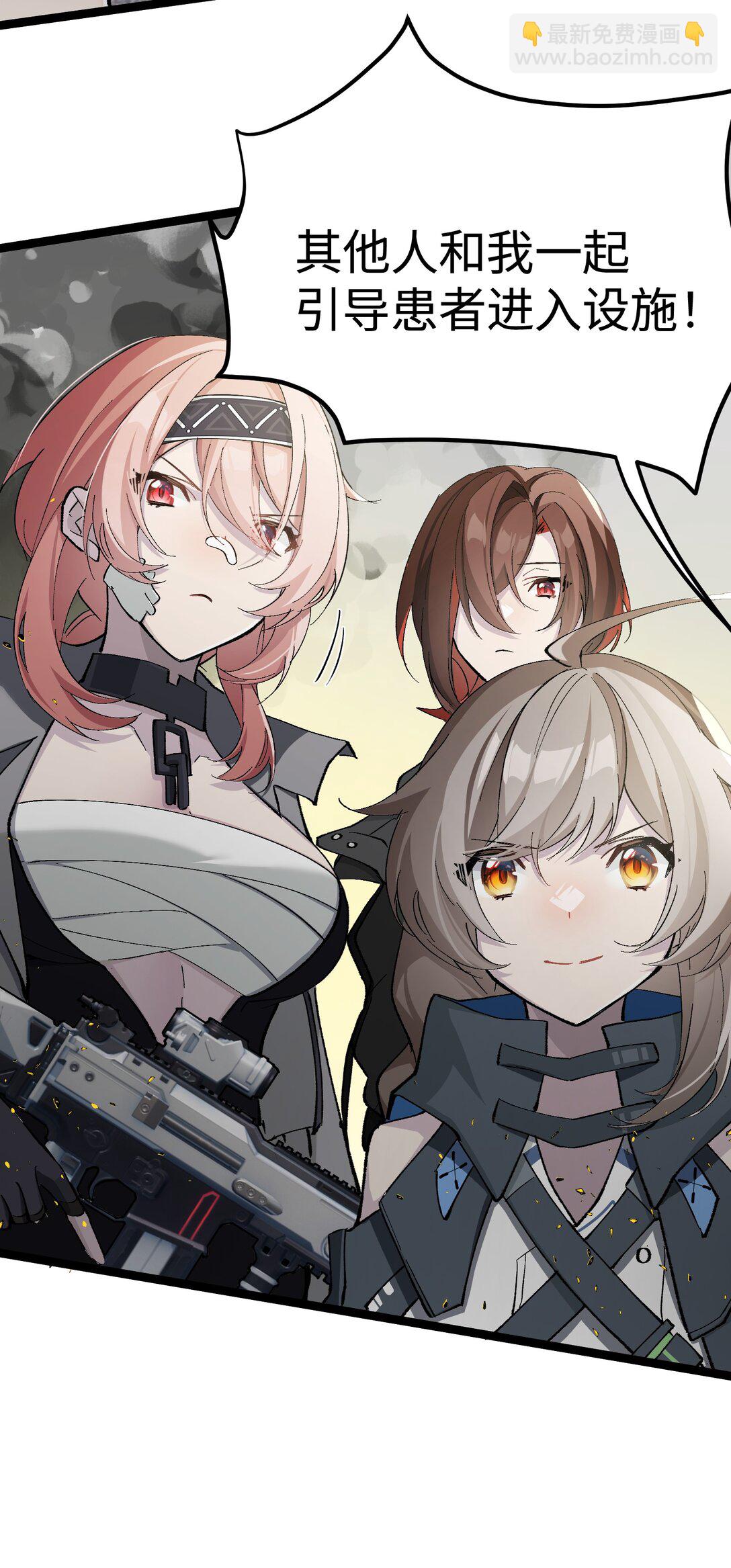 7 这就是，崩溃症患者的末路吗？(1/2)-第7话