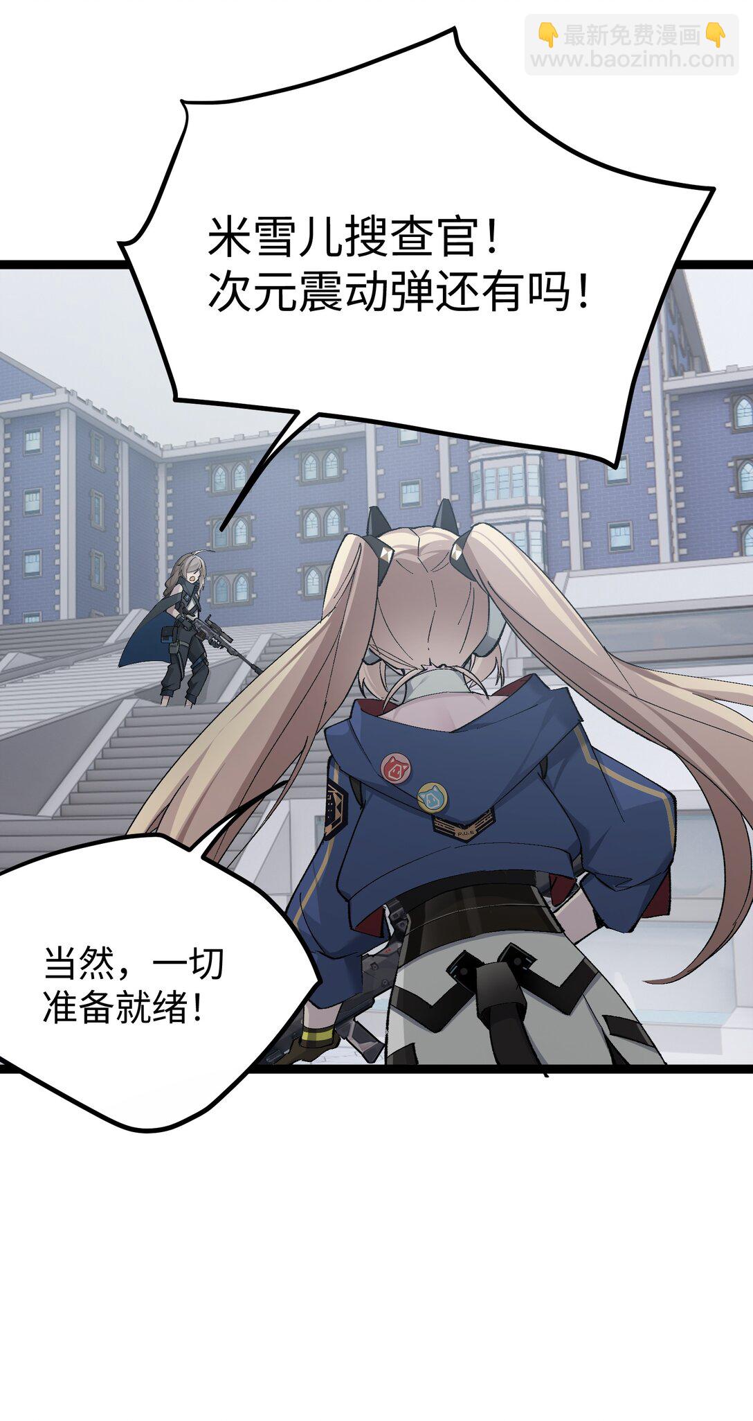 7 这就是，崩溃症患者的末路吗？(1/2)-第7话