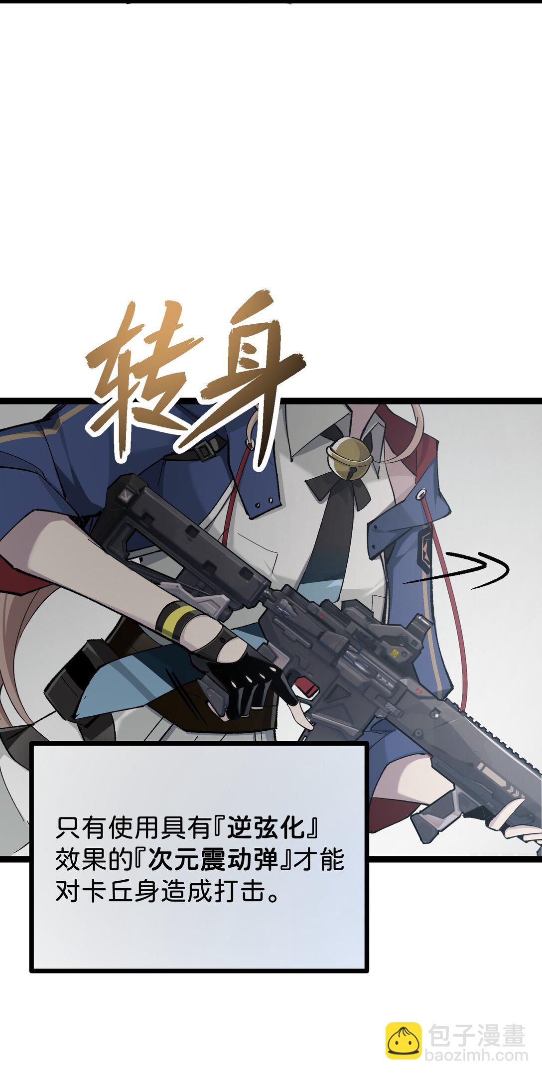 7 这就是，崩溃症患者的末路吗？(1/2)-第7话