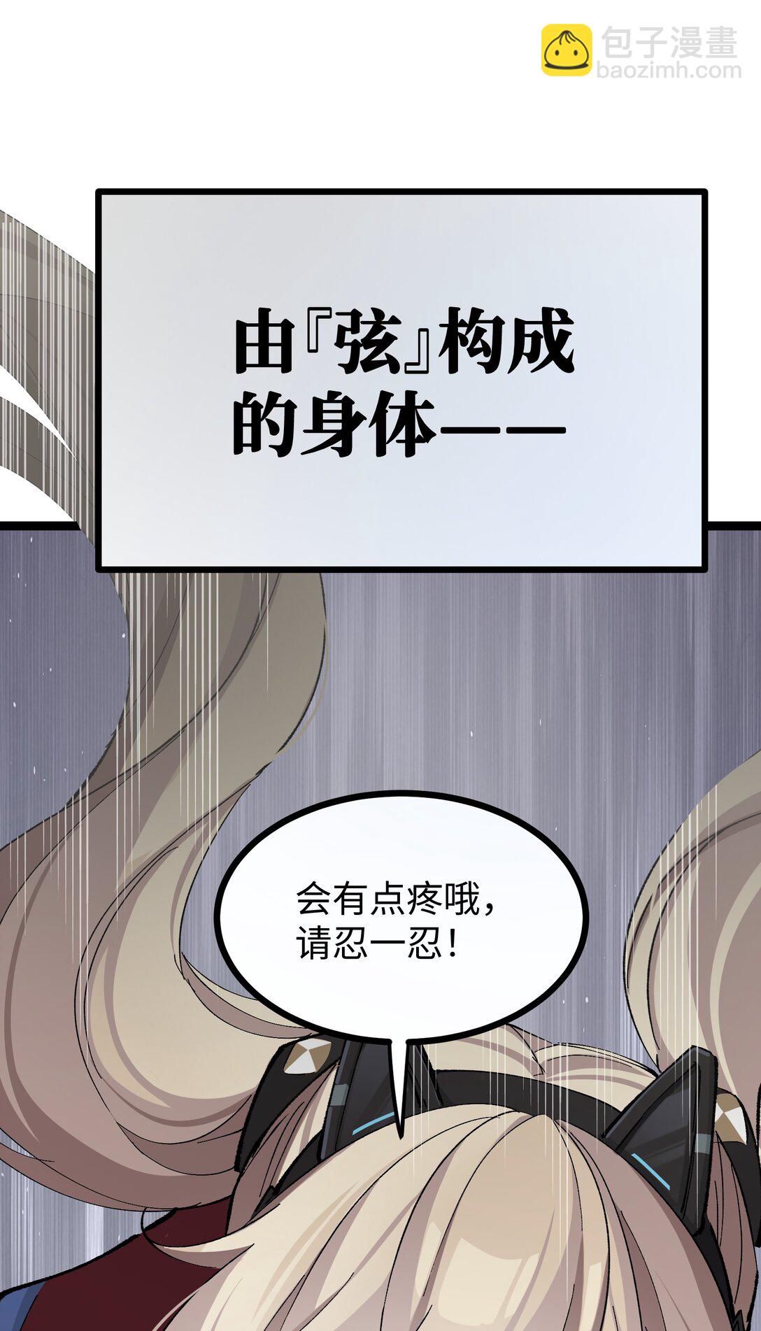 7 这就是，崩溃症患者的末路吗？(1/2)-第7话