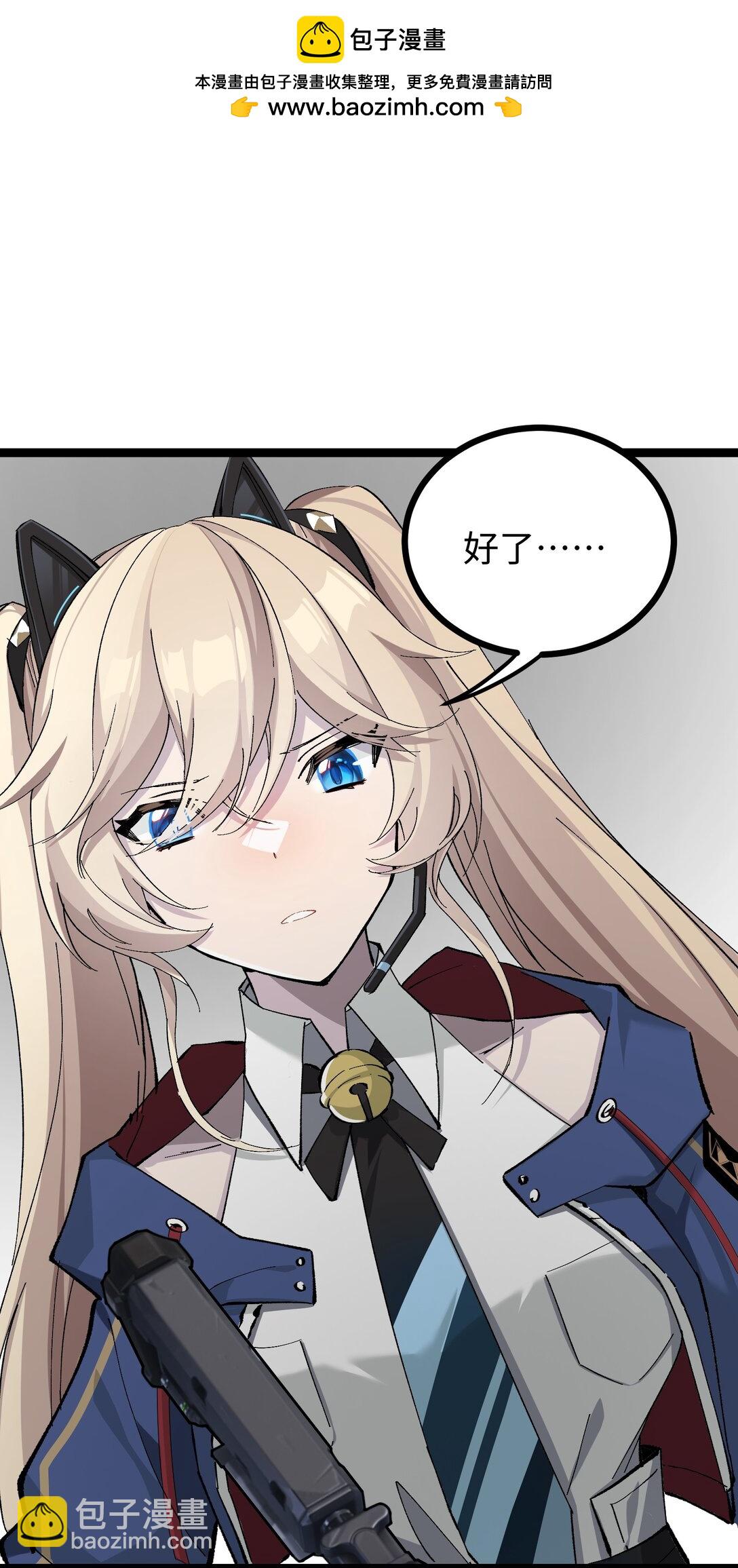 7 这就是，崩溃症患者的末路吗？(1/2)-第7话