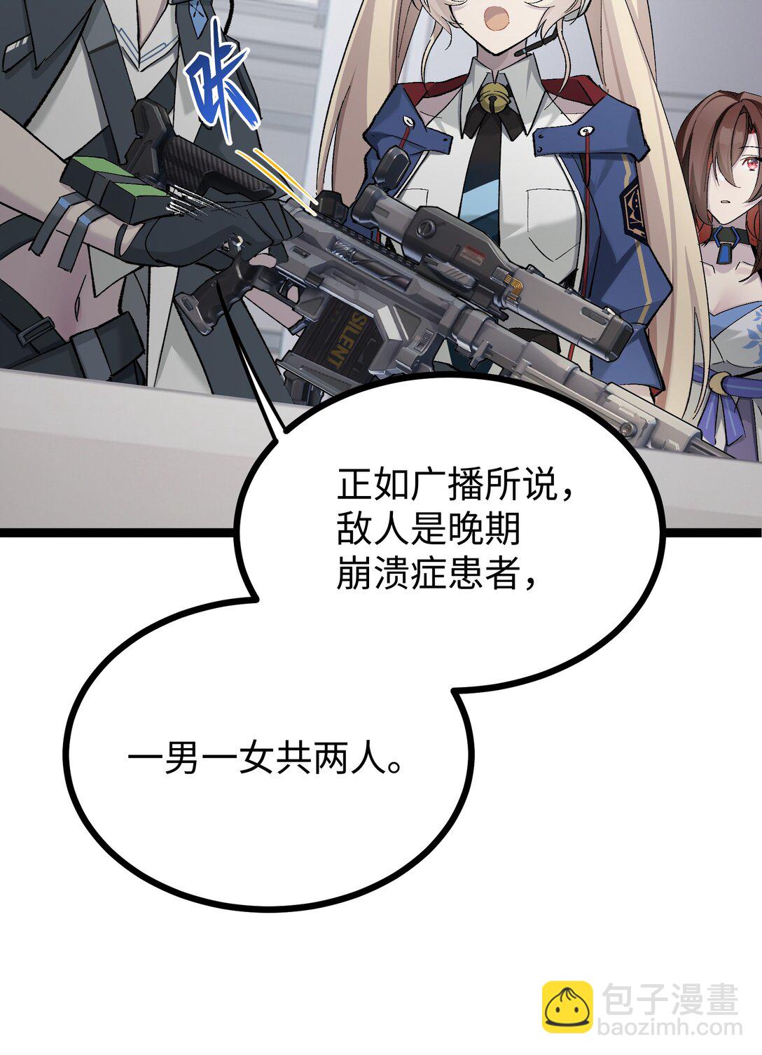 7 这就是，崩溃症患者的末路吗？(1/2)-第7话