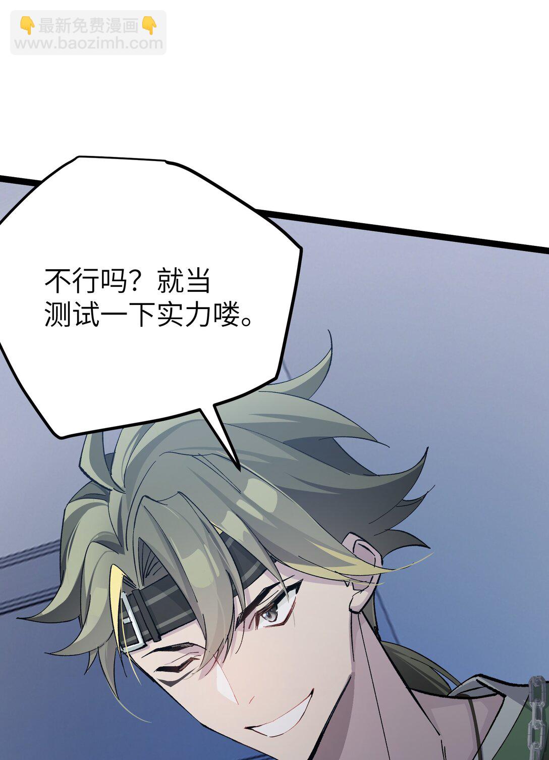 9 那个男人来了-第9话