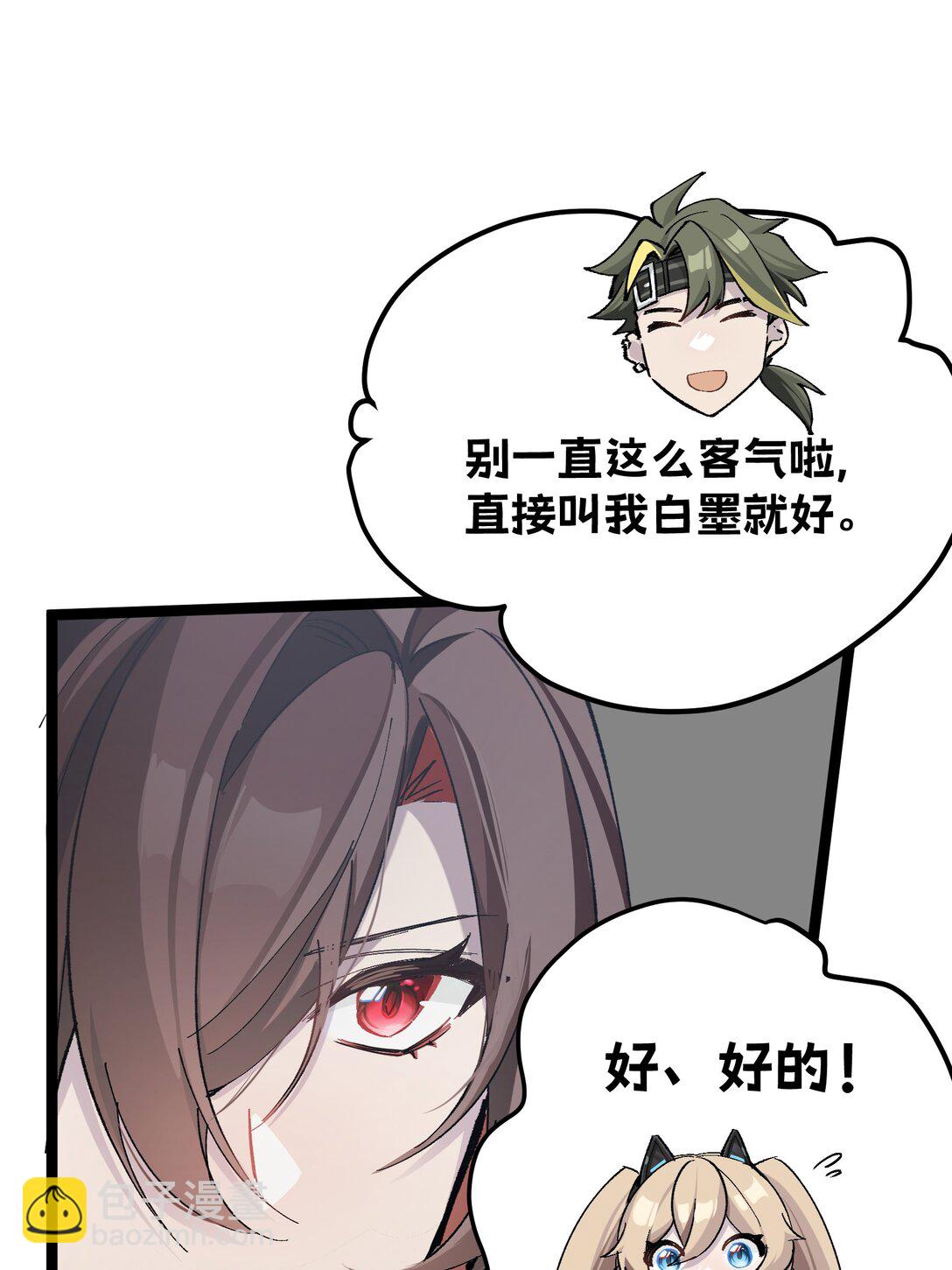 9 那个男人来了-第9话