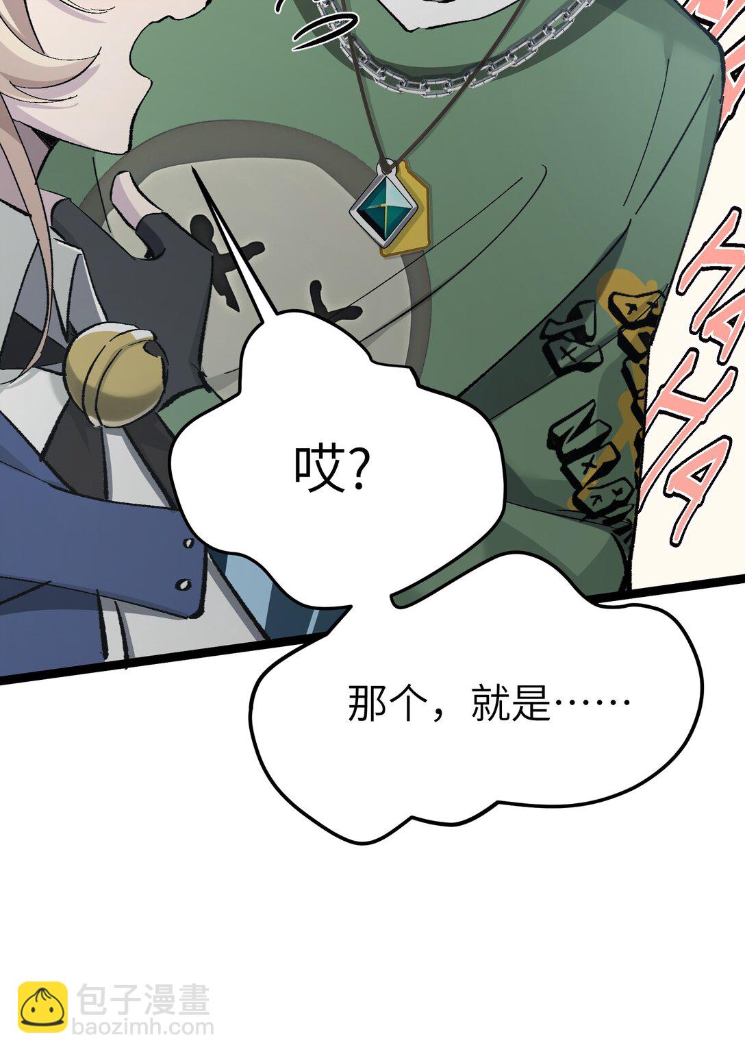 9 那个男人来了-第9话