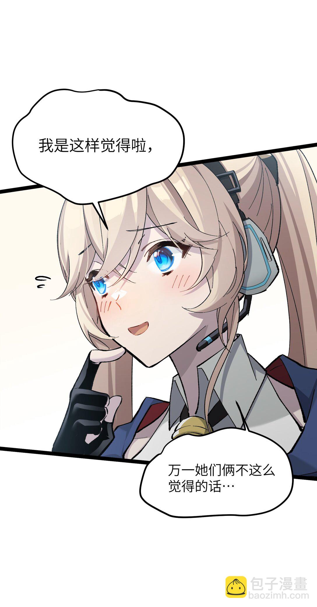 9 那个男人来了-第9话