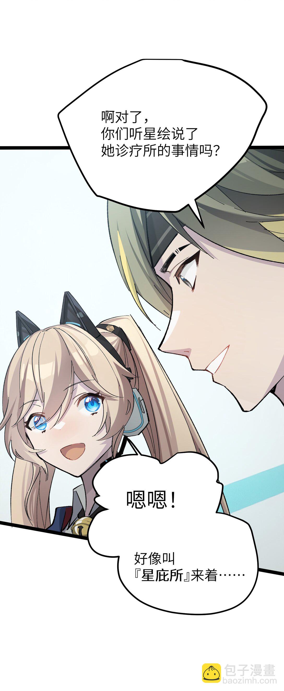 9 那个男人来了-第9话