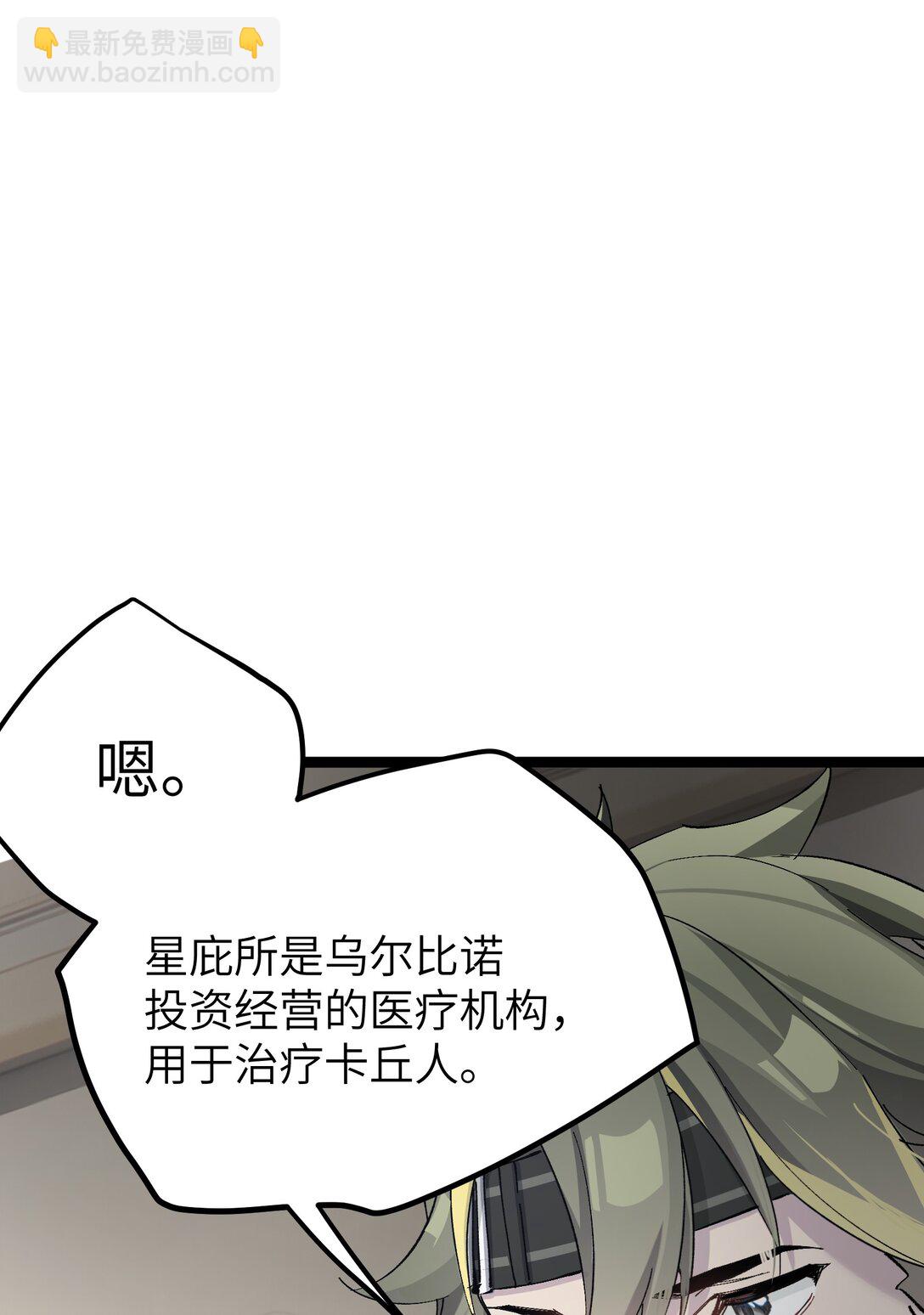 9 那个男人来了-第9话