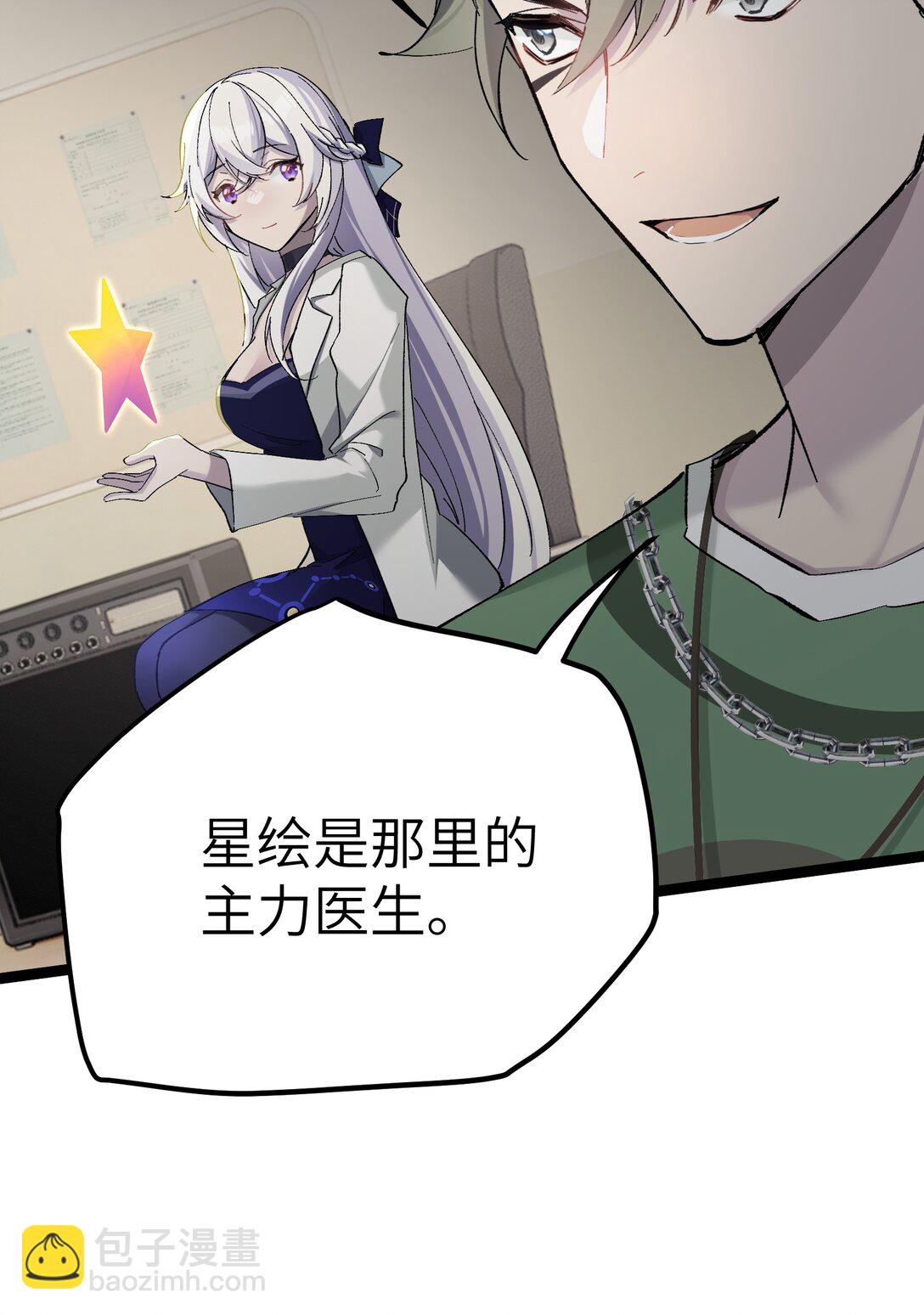 9 那个男人来了-第9话