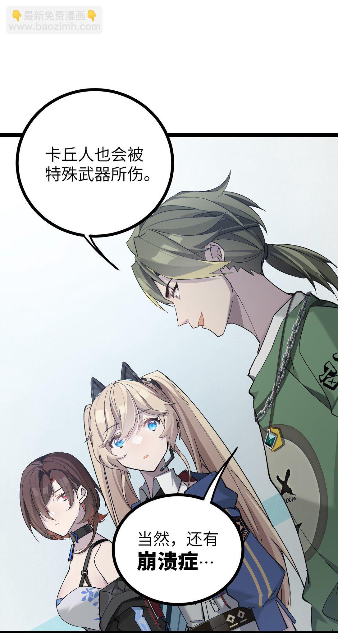 9 那个男人来了-第9话