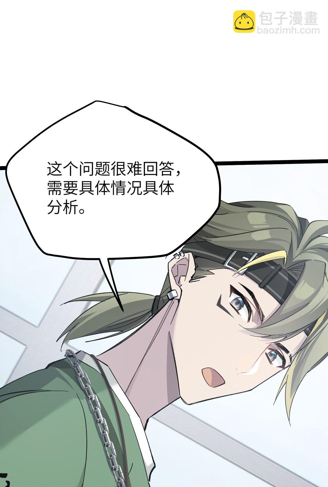 9 那个男人来了-第9话