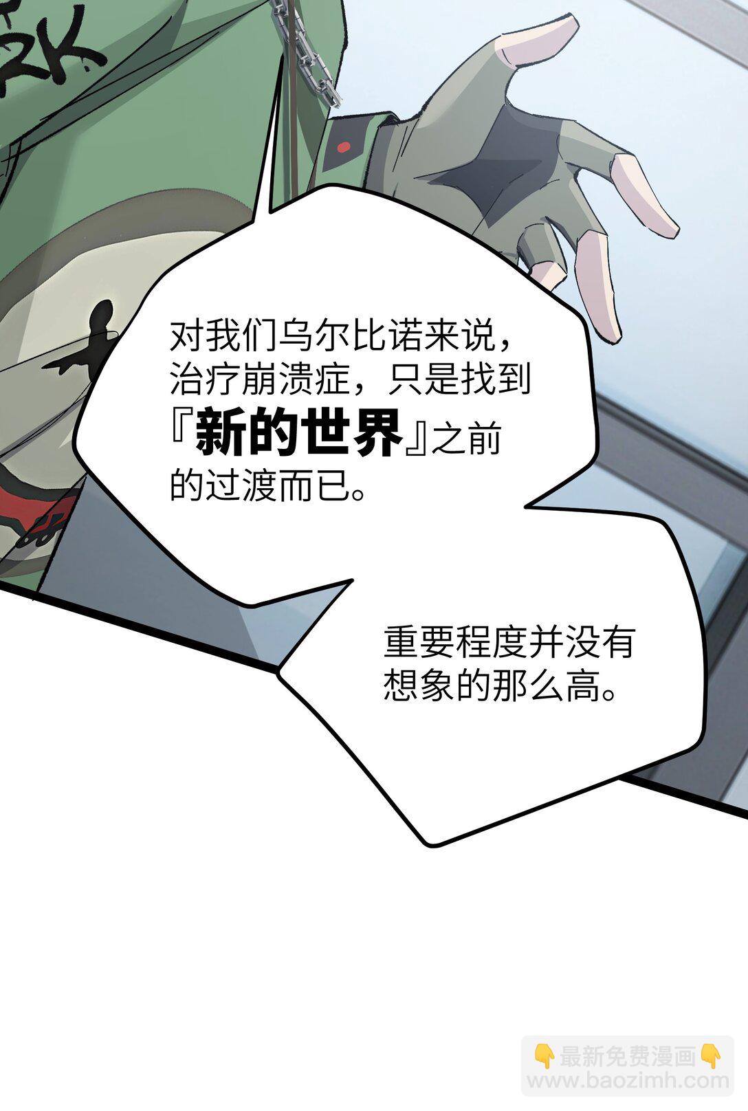 9 那个男人来了-第9话