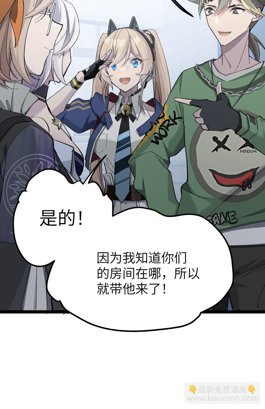 9 那个男人来了-第9话