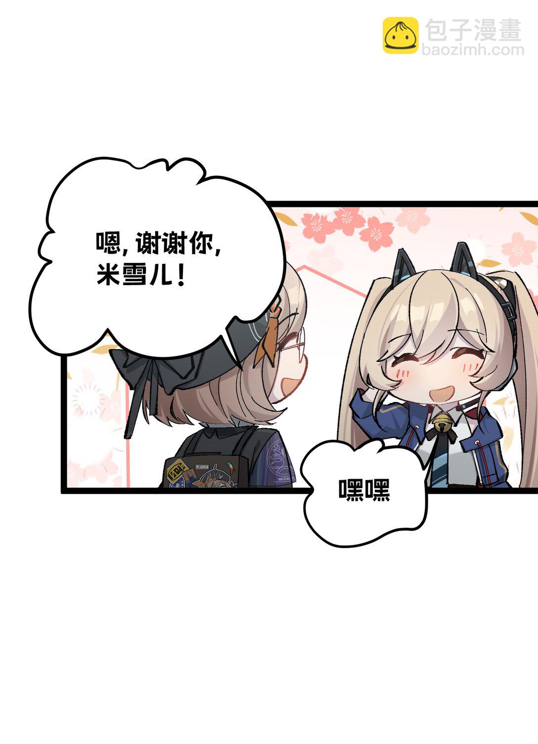 9 那个男人来了-第9话