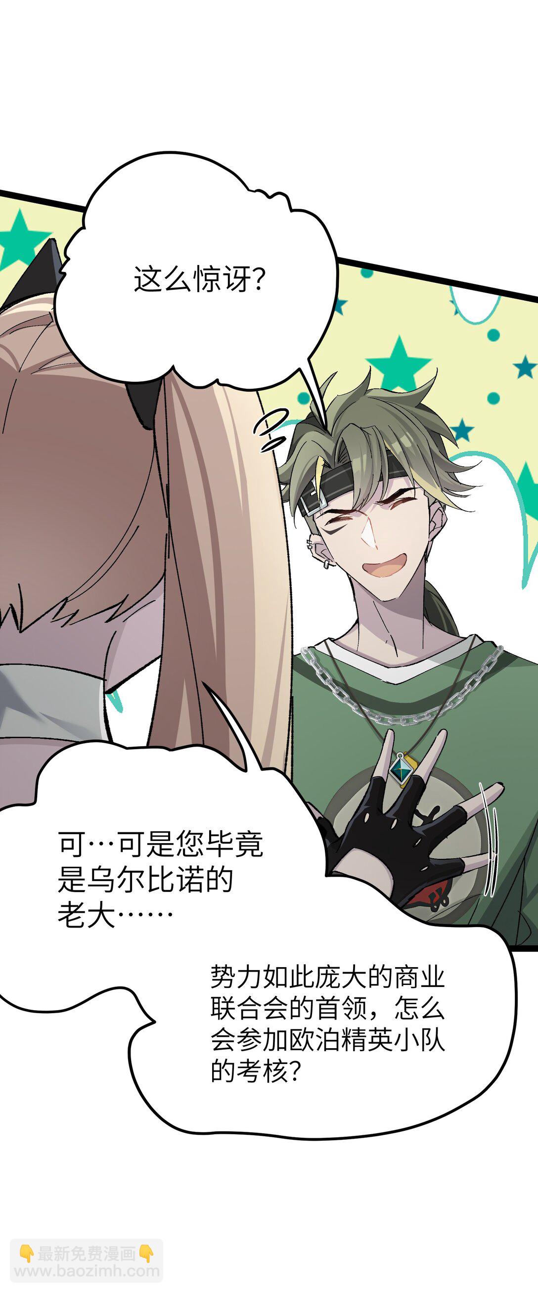 9 那个男人来了-第9话