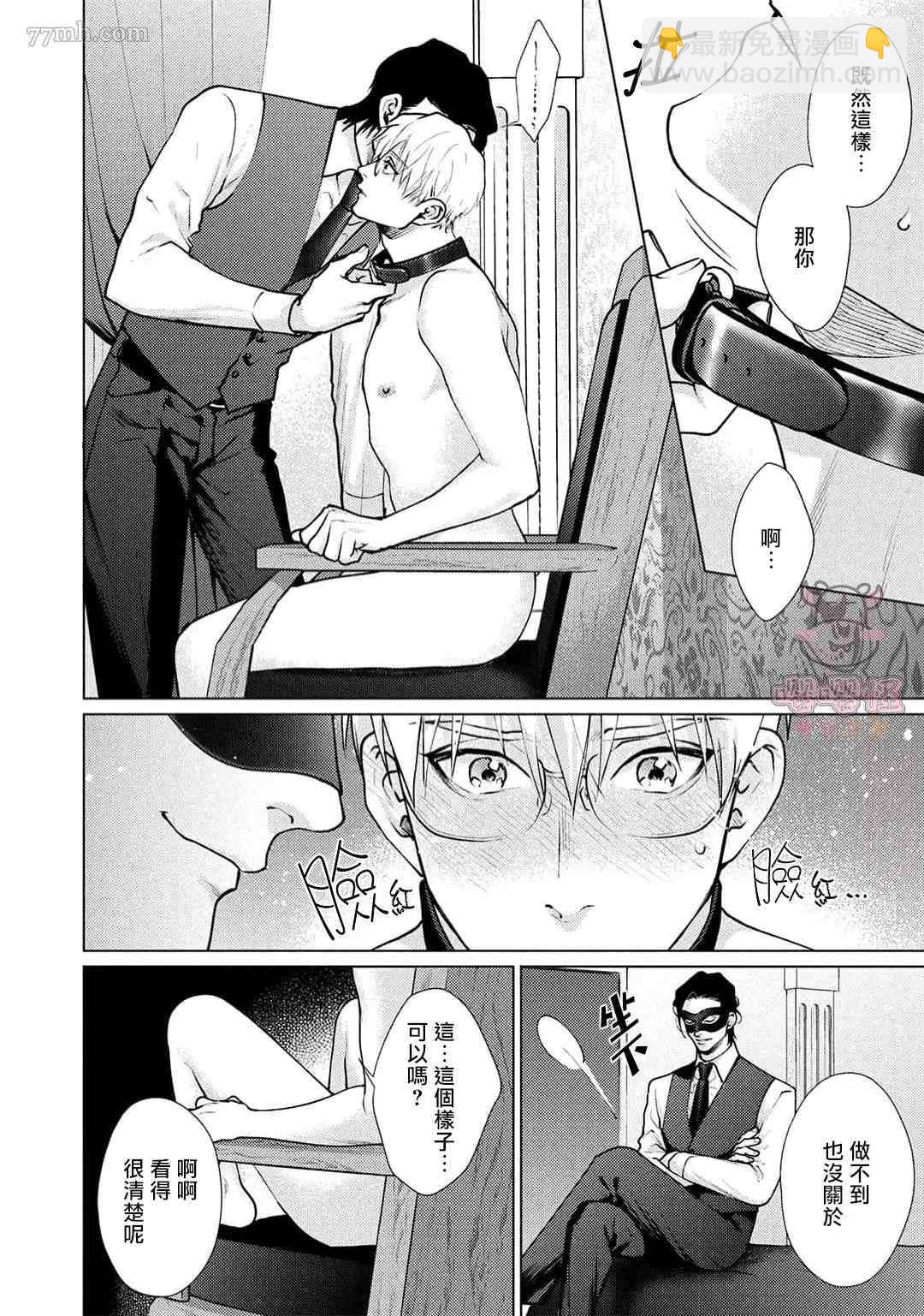 卡里古拉的戀情 - 第1話 - 1