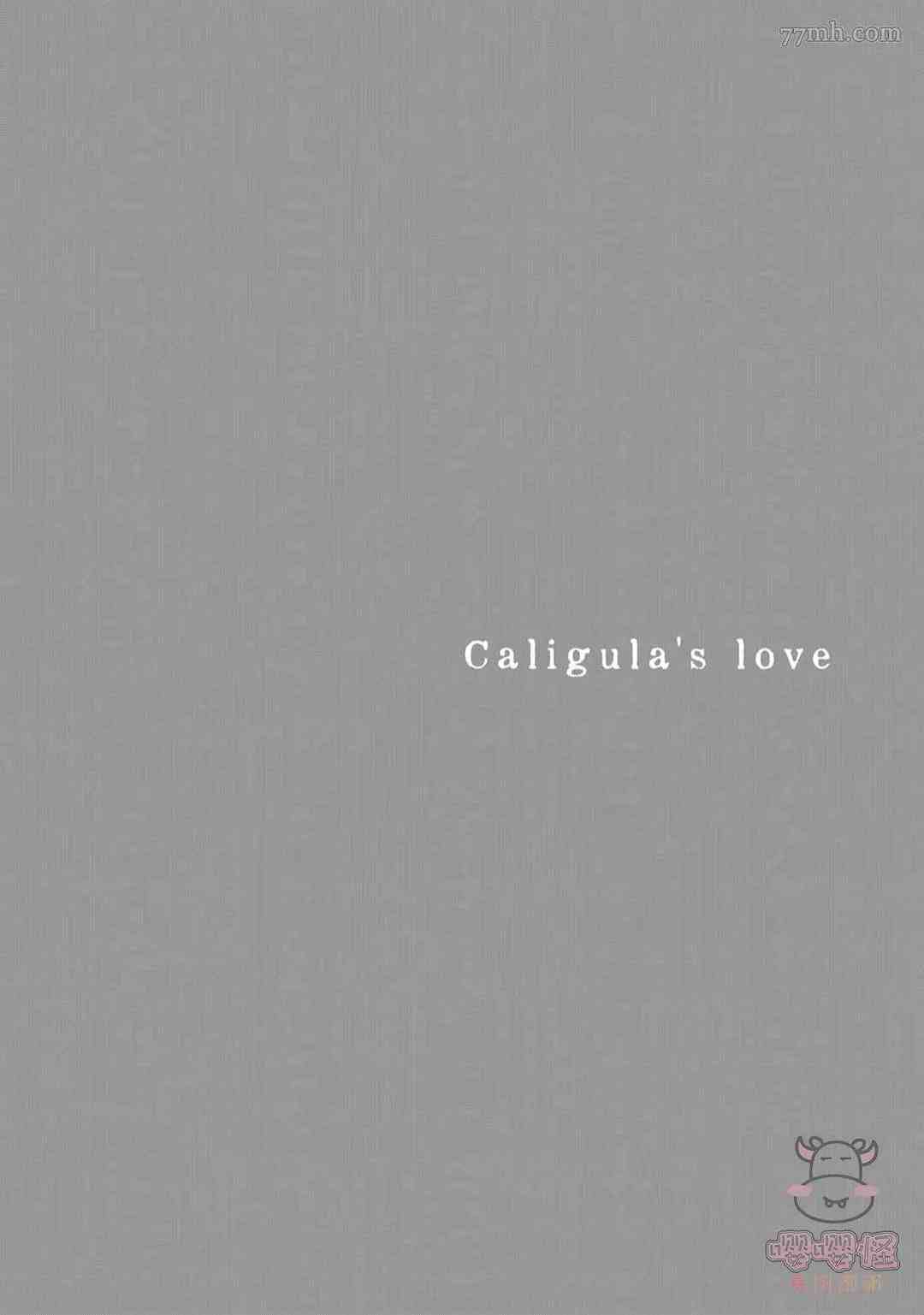 卡里古拉的戀情 - 第1話 - 6