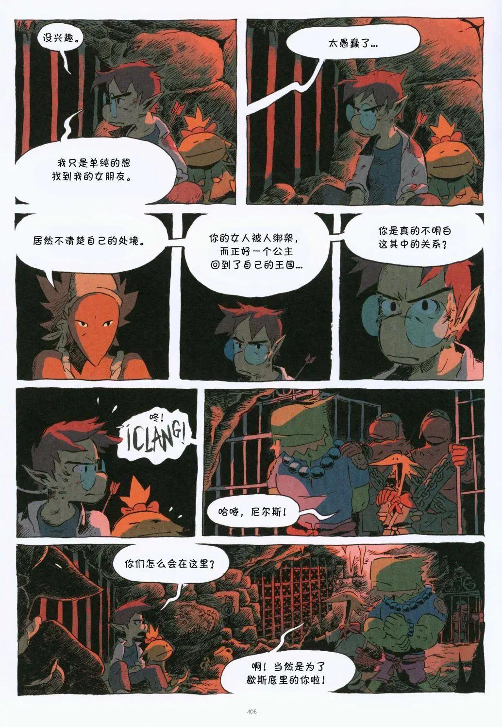 卡洛斯Kairos - 第01卷(3/4) - 4