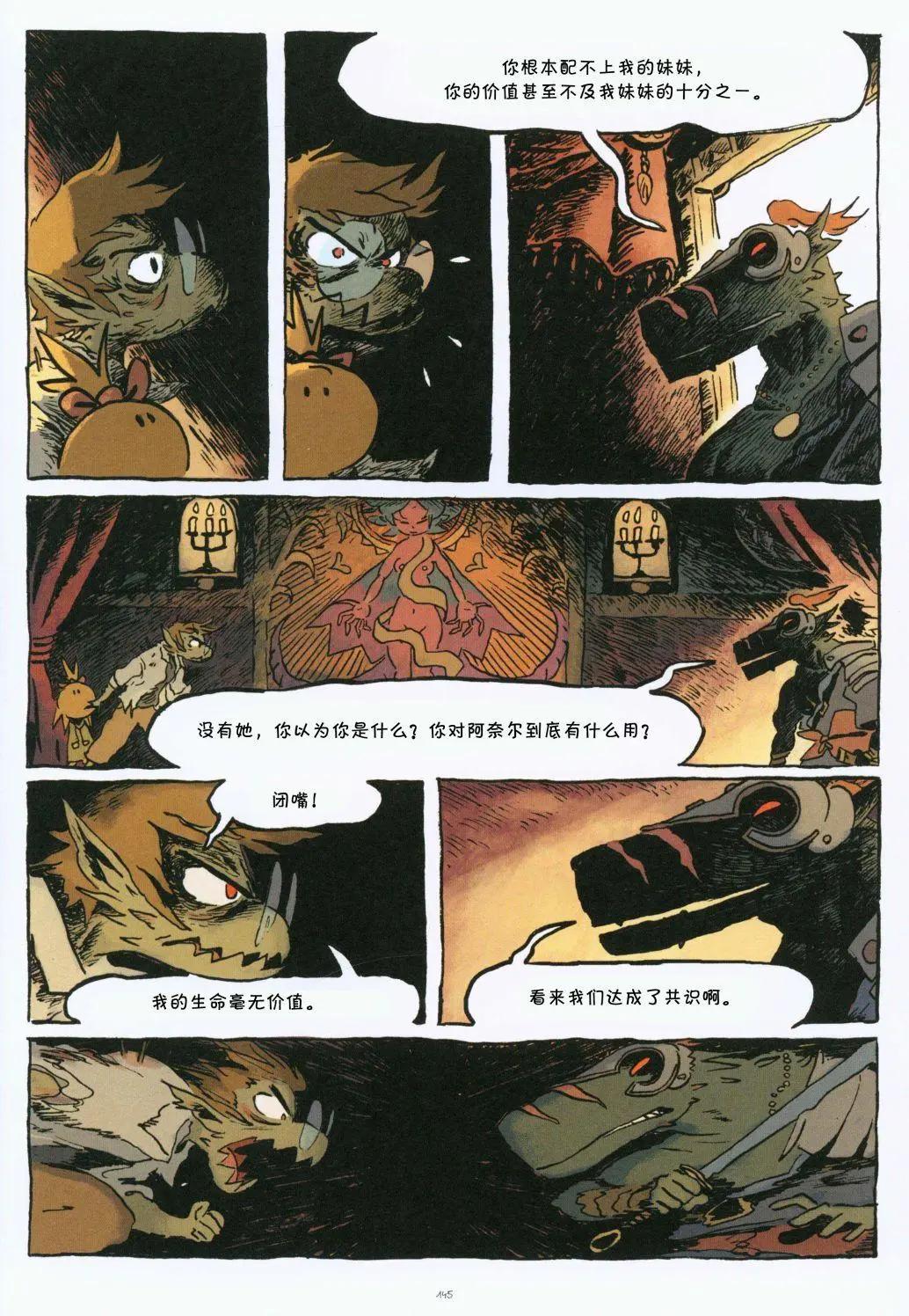 卡洛斯Kairos - 第01卷(3/4) - 3