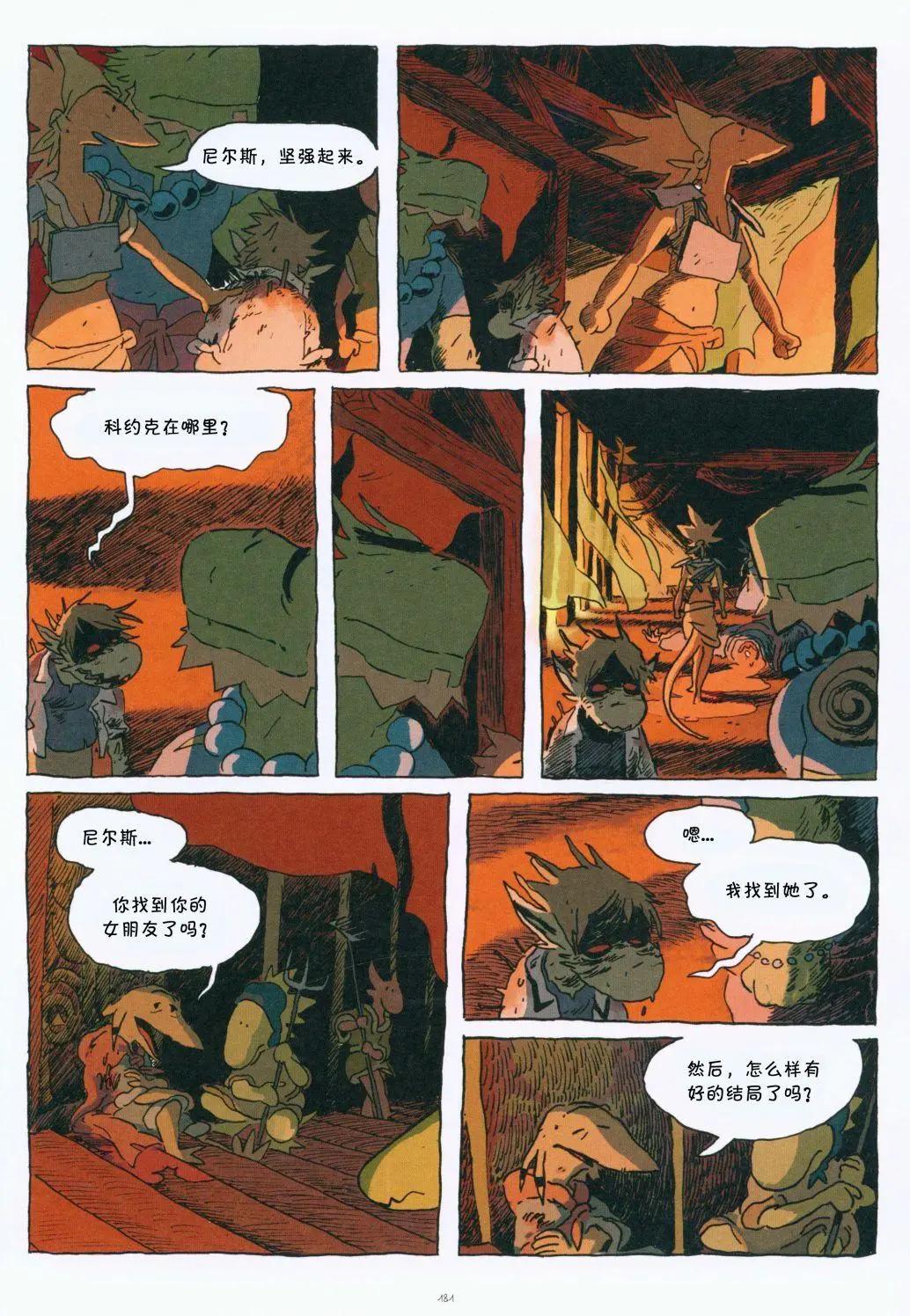 卡洛斯Kairos - 第01卷(4/4) - 5