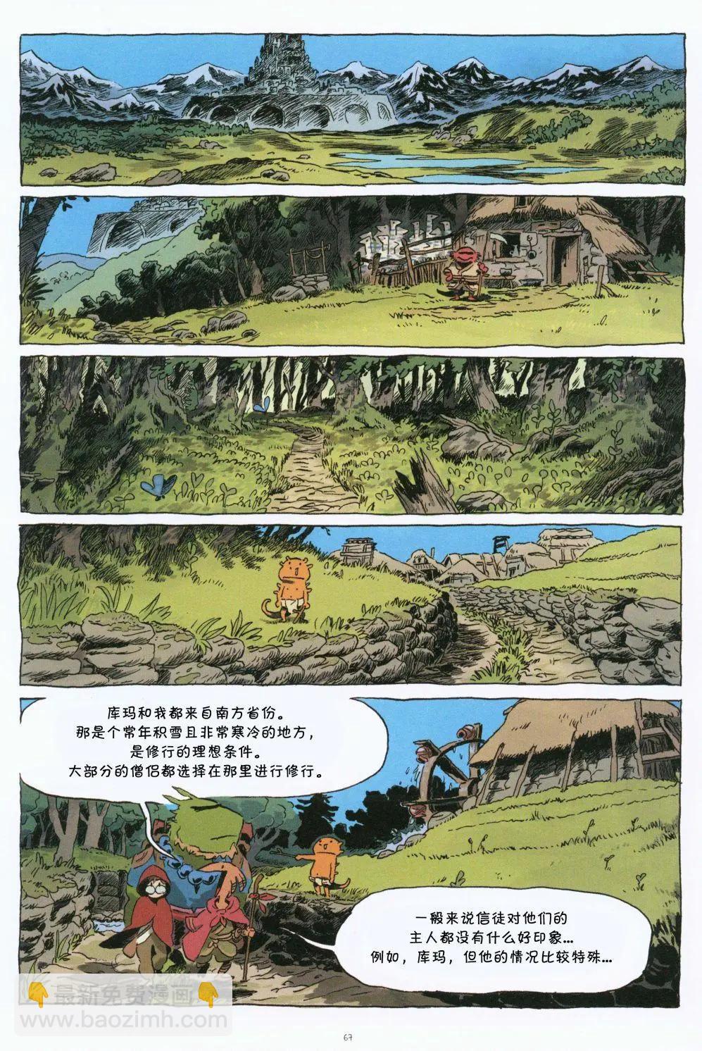 卡洛斯Kairos - 第01卷(2/4) - 7