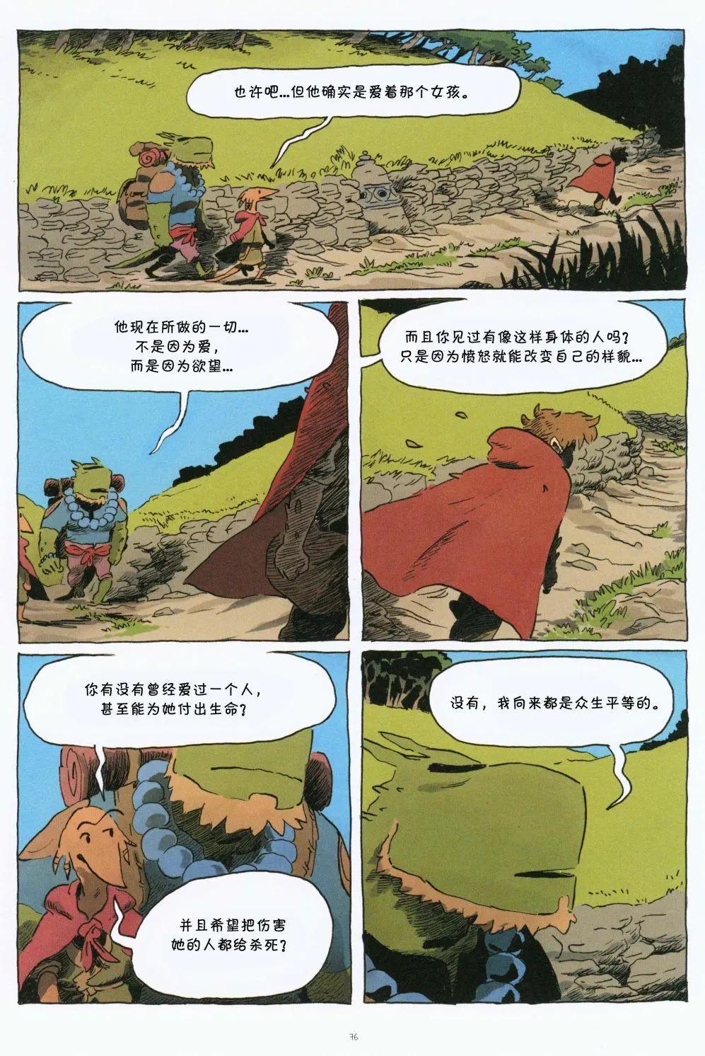 卡洛斯Kairos - 第01卷(2/4) - 8