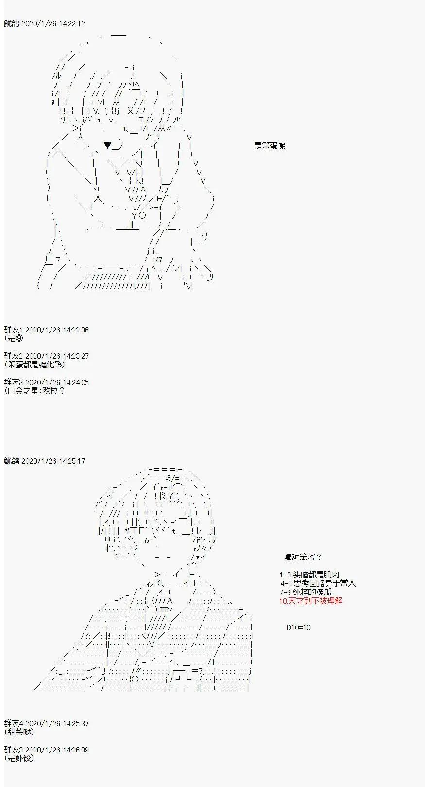 卡密的英雄學院 - 第01話 入學 - 3