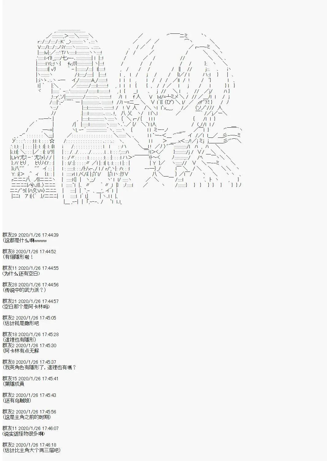 卡密的英雄学院 - 第01话 入学 - 4