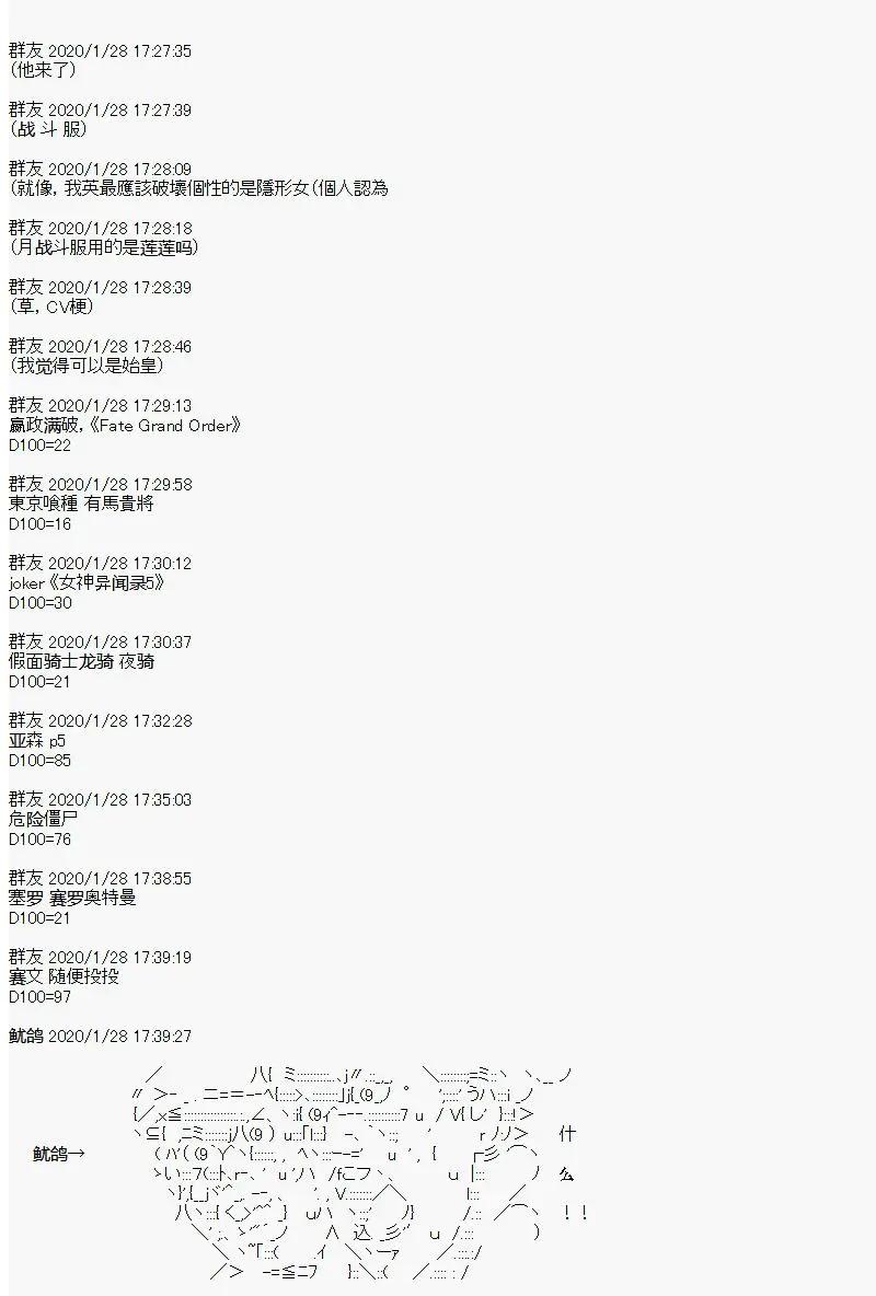卡密的英雄學院 - 第03話 實戰訓練（上）(1/2) - 2