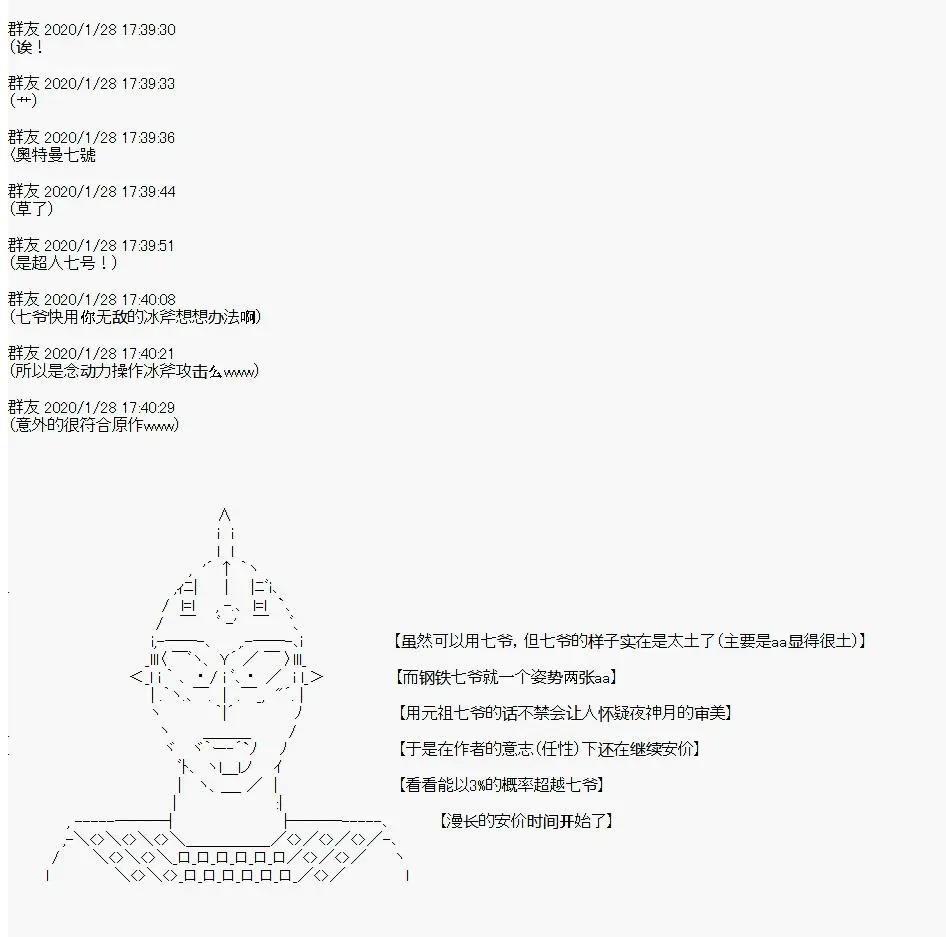 卡密的英雄學院 - 第03話 實戰訓練（上）(1/2) - 3