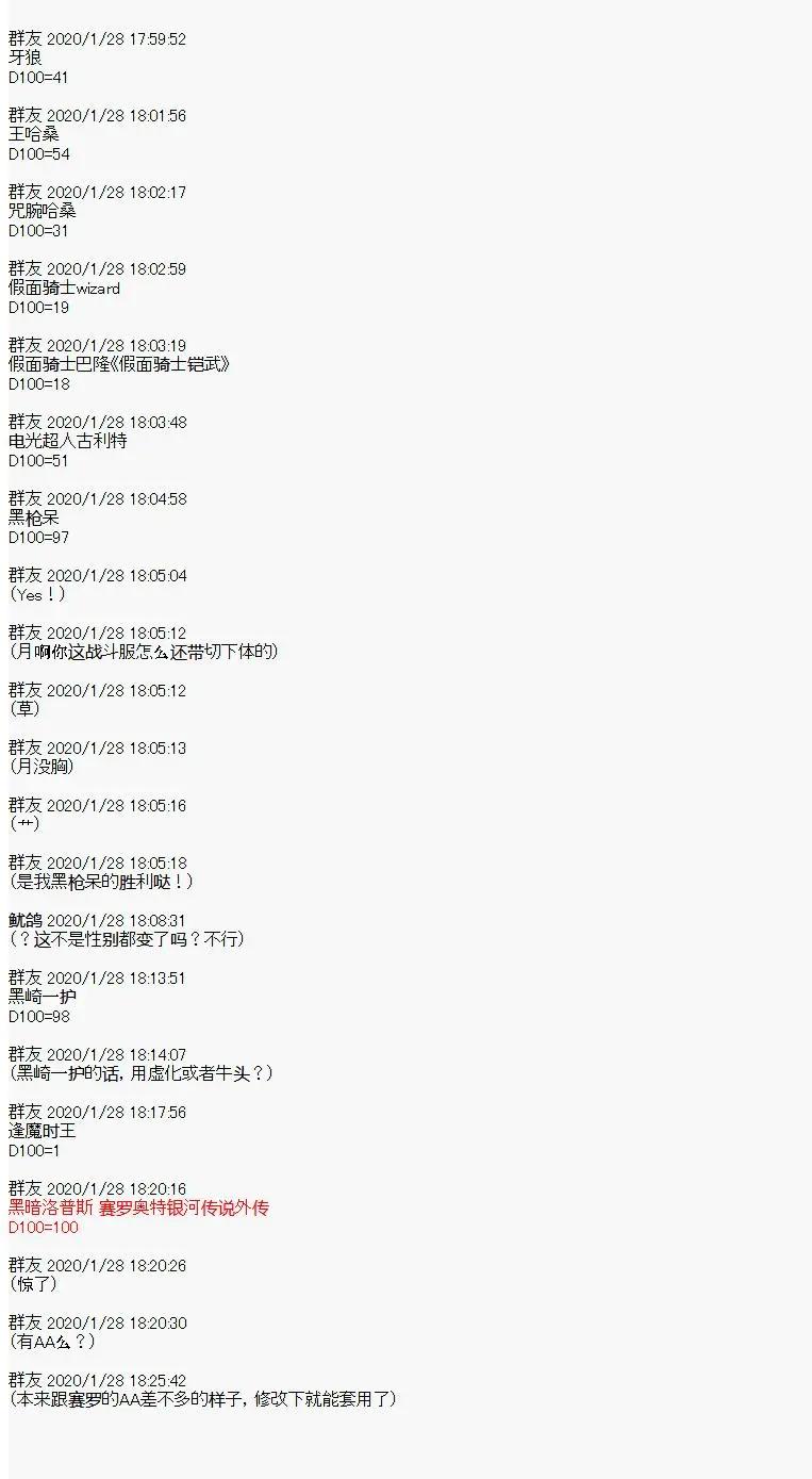 卡密的英雄學院 - 第03話 實戰訓練（上）(1/2) - 4
