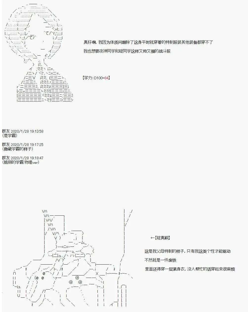 卡密的英雄學院 - 第03話 實戰訓練（上）(1/2) - 2