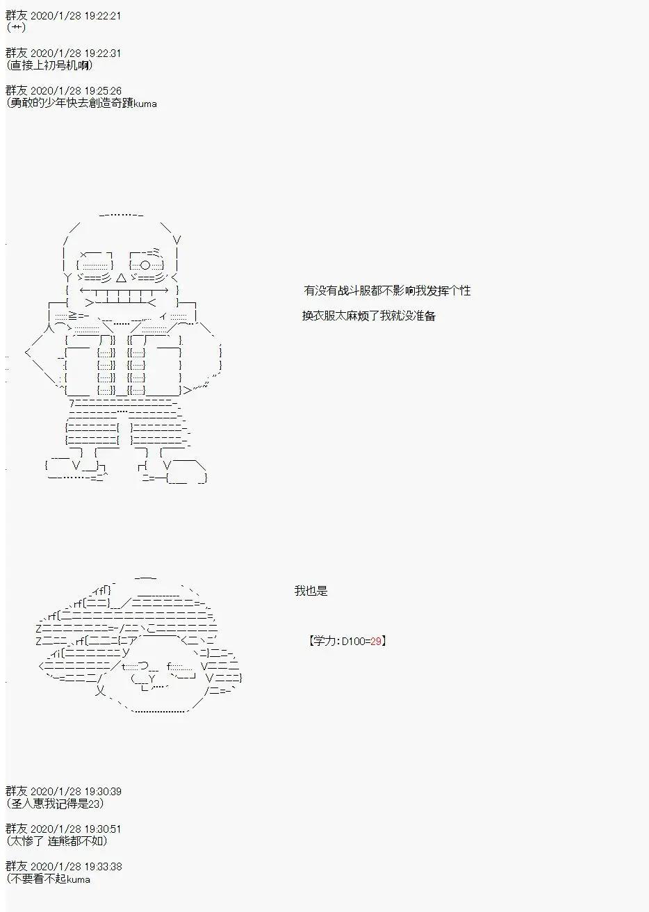 卡密的英雄學院 - 第03話 實戰訓練（上）(1/2) - 3