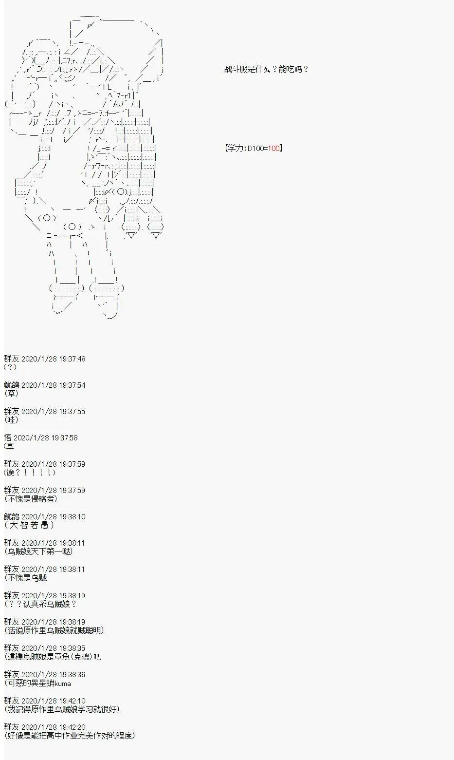 卡密的英雄學院 - 第03話 實戰訓練（上）(1/2) - 4