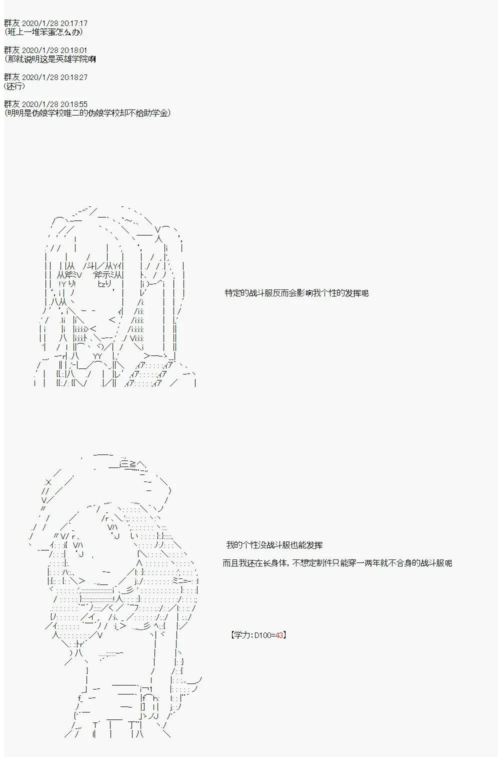 卡密的英雄學院 - 第03話 實戰訓練（上）(1/2) - 6