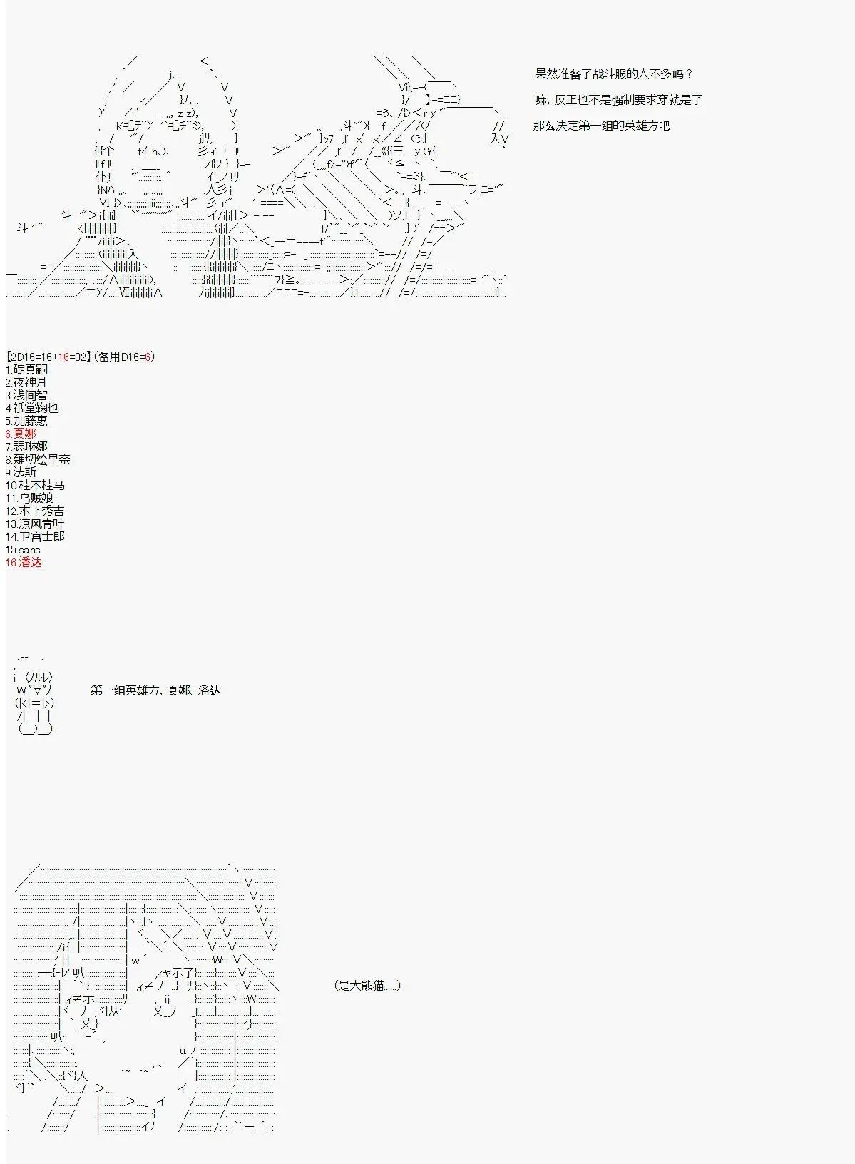 卡密的英雄學院 - 第03話 實戰訓練（上）(1/2) - 1