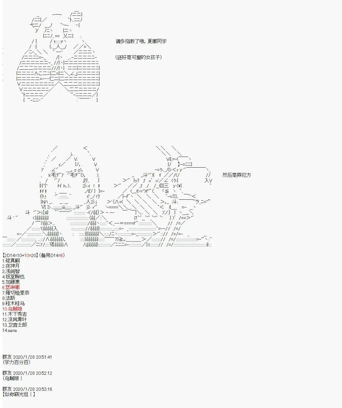 卡密的英雄學院 - 第03話 實戰訓練（上）(1/2) - 2