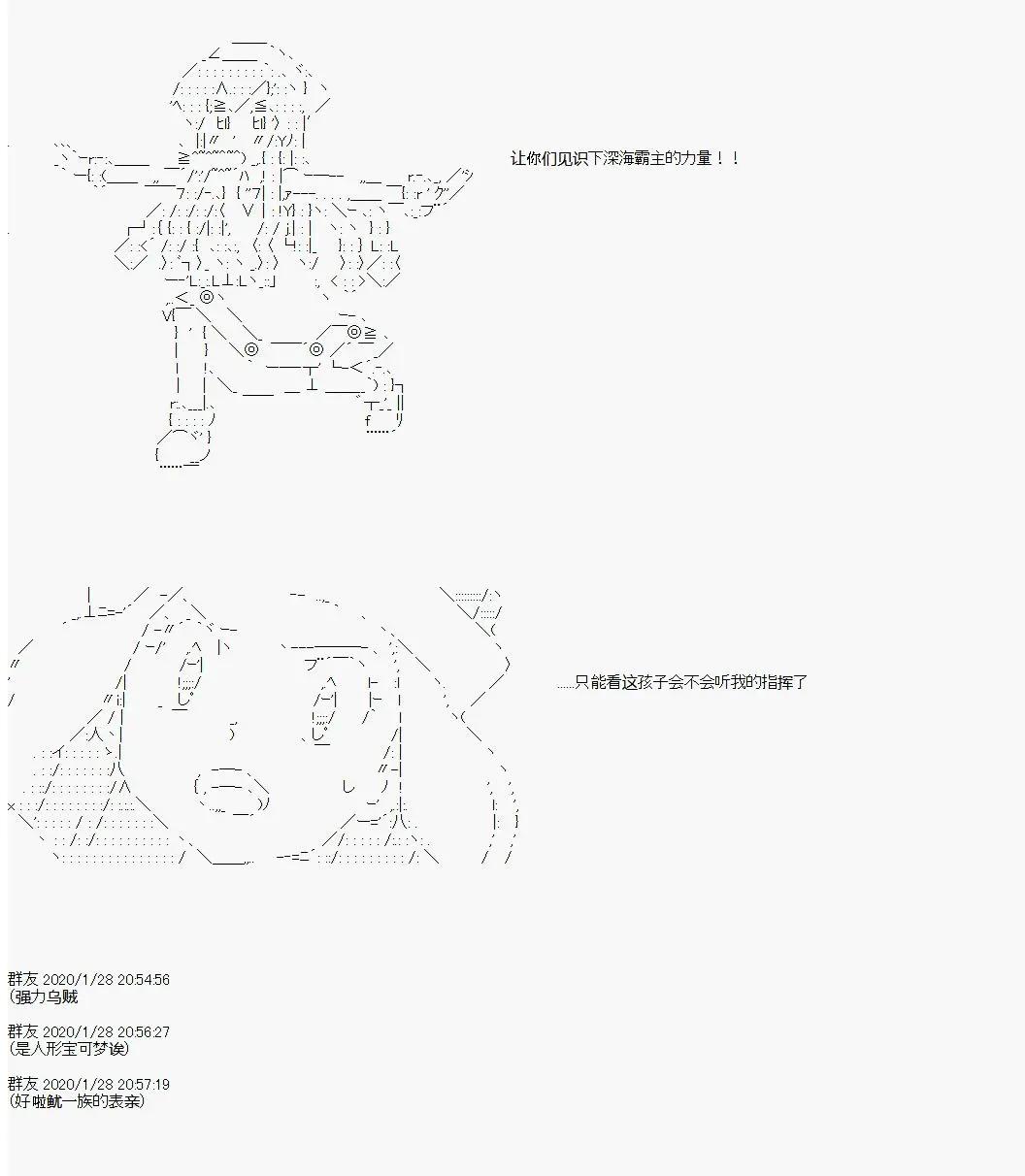 卡密的英雄學院 - 第03話 實戰訓練（上）(1/2) - 3