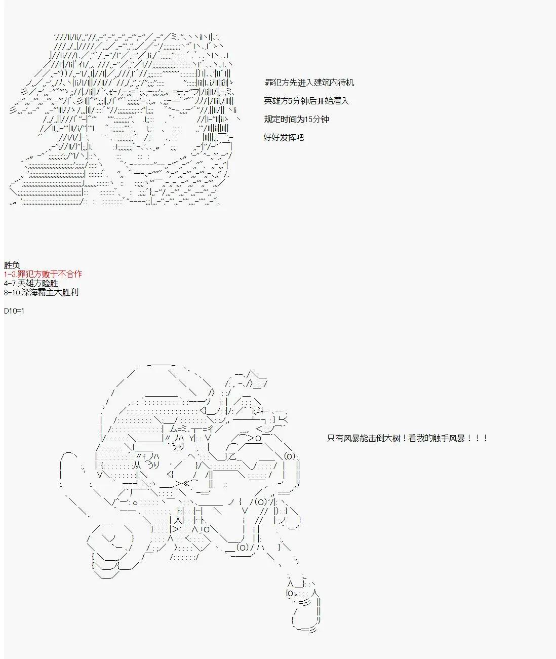 卡密的英雄學院 - 第03話 實戰訓練（上）(1/2) - 4