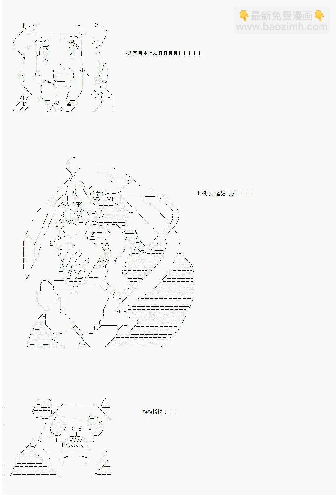 卡密的英雄學院 - 第03話 實戰訓練（上）(1/2) - 5