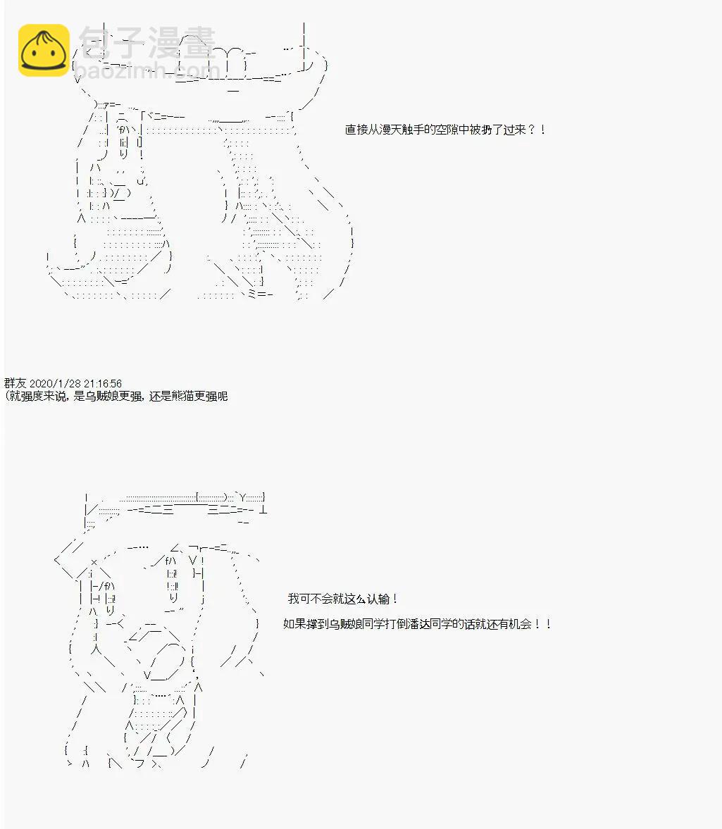 卡密的英雄學院 - 第03話 實戰訓練（上）(1/2) - 7