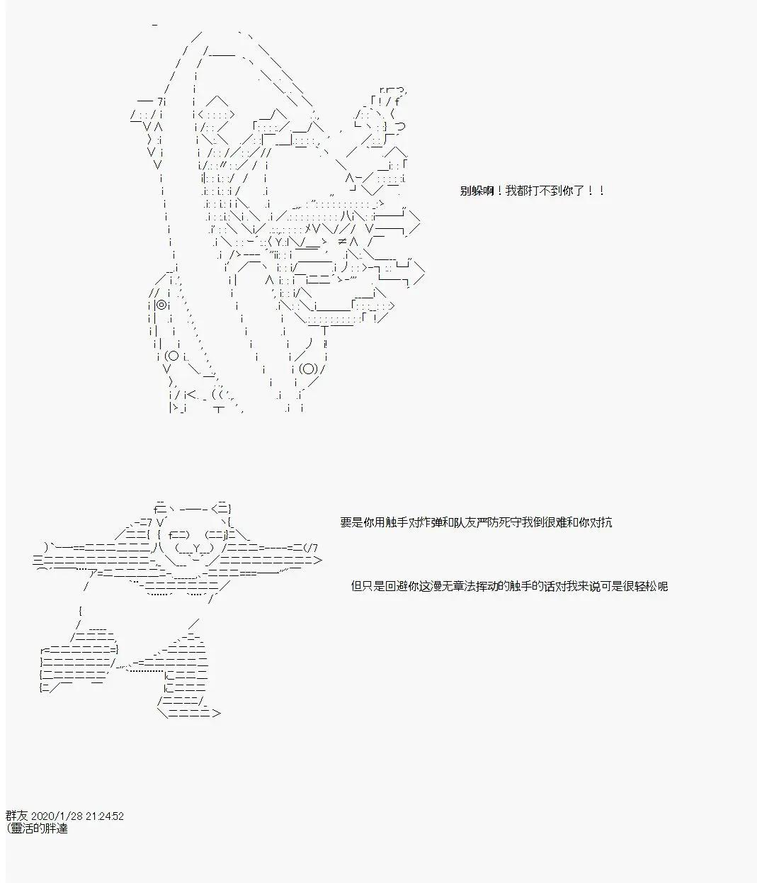 卡密的英雄學院 - 第03話 實戰訓練（上）(1/2) - 8